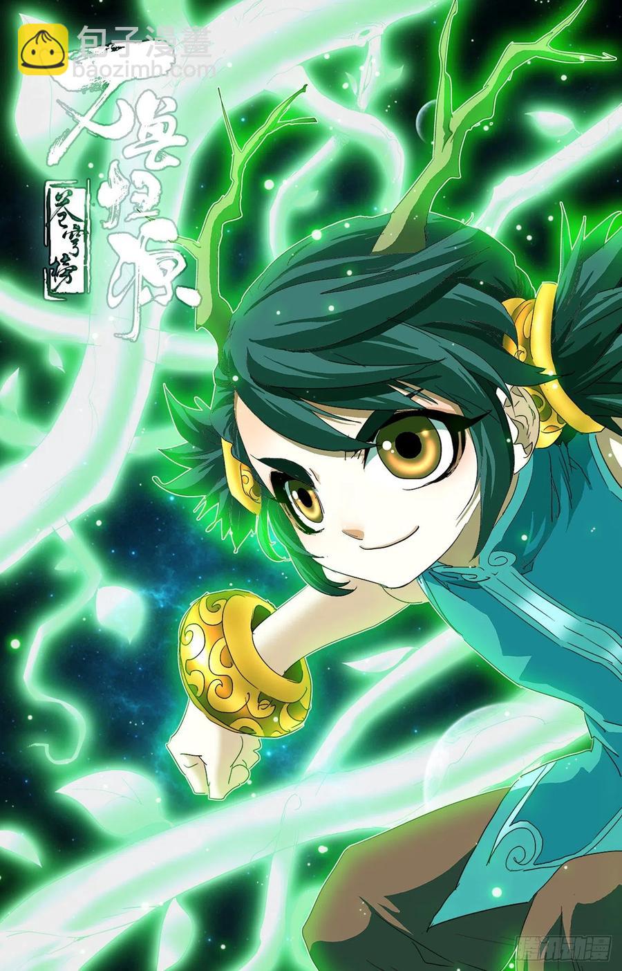 第99话：邪族来袭-第122话