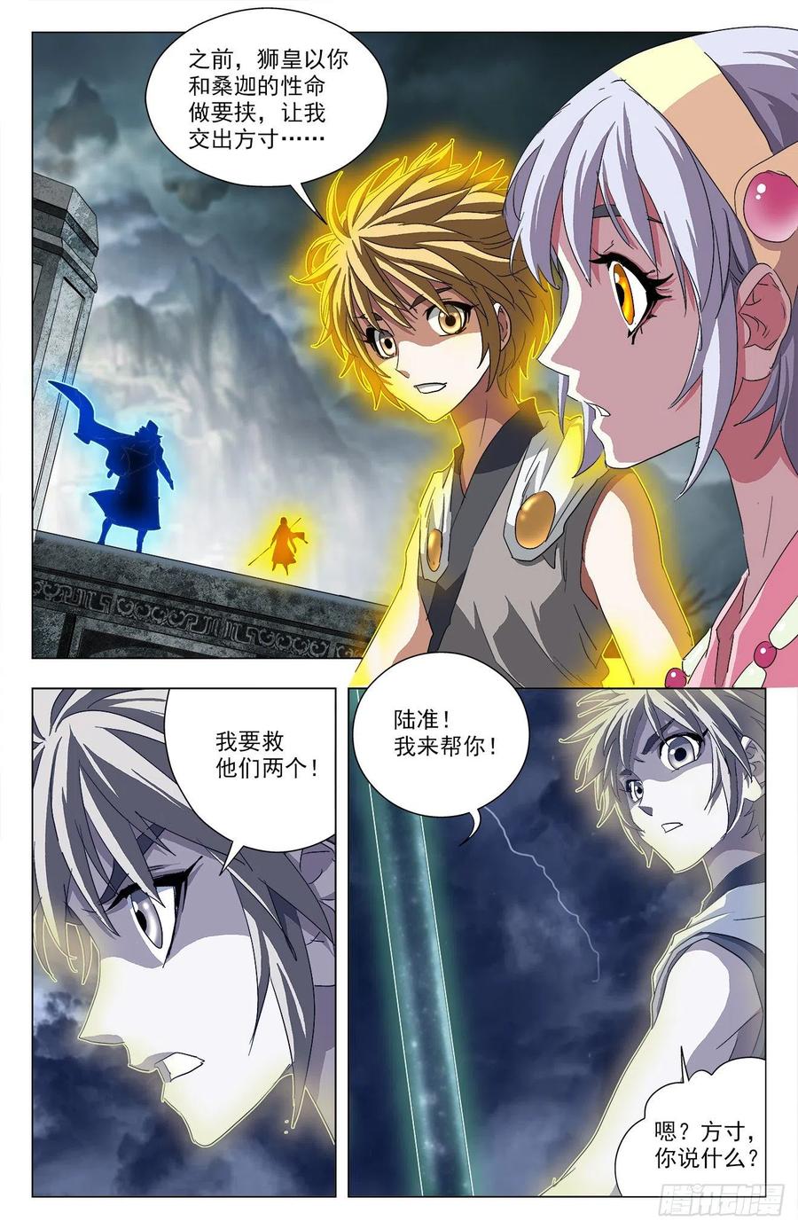 第99话：邪族来袭-第122话