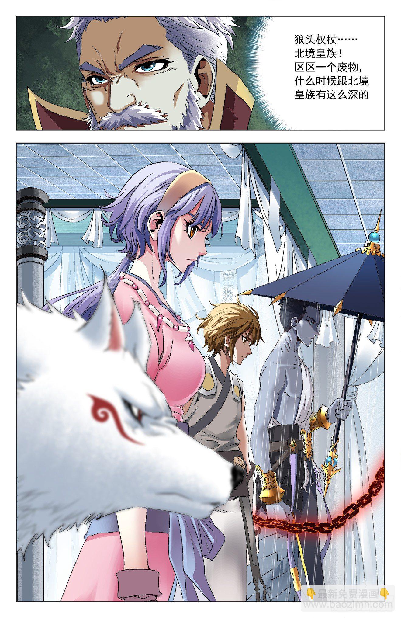 第7话：飞扬跋扈（上）-第14话