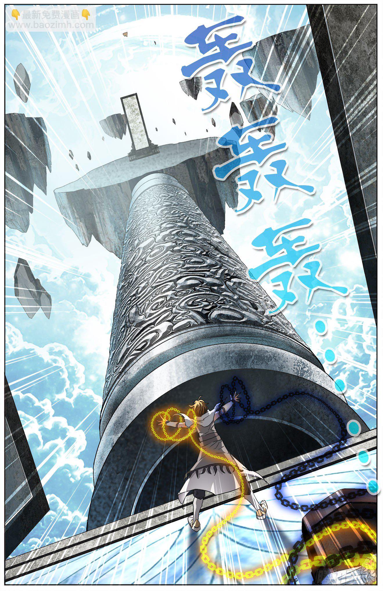 第8话：神器方寸（上）-第16话