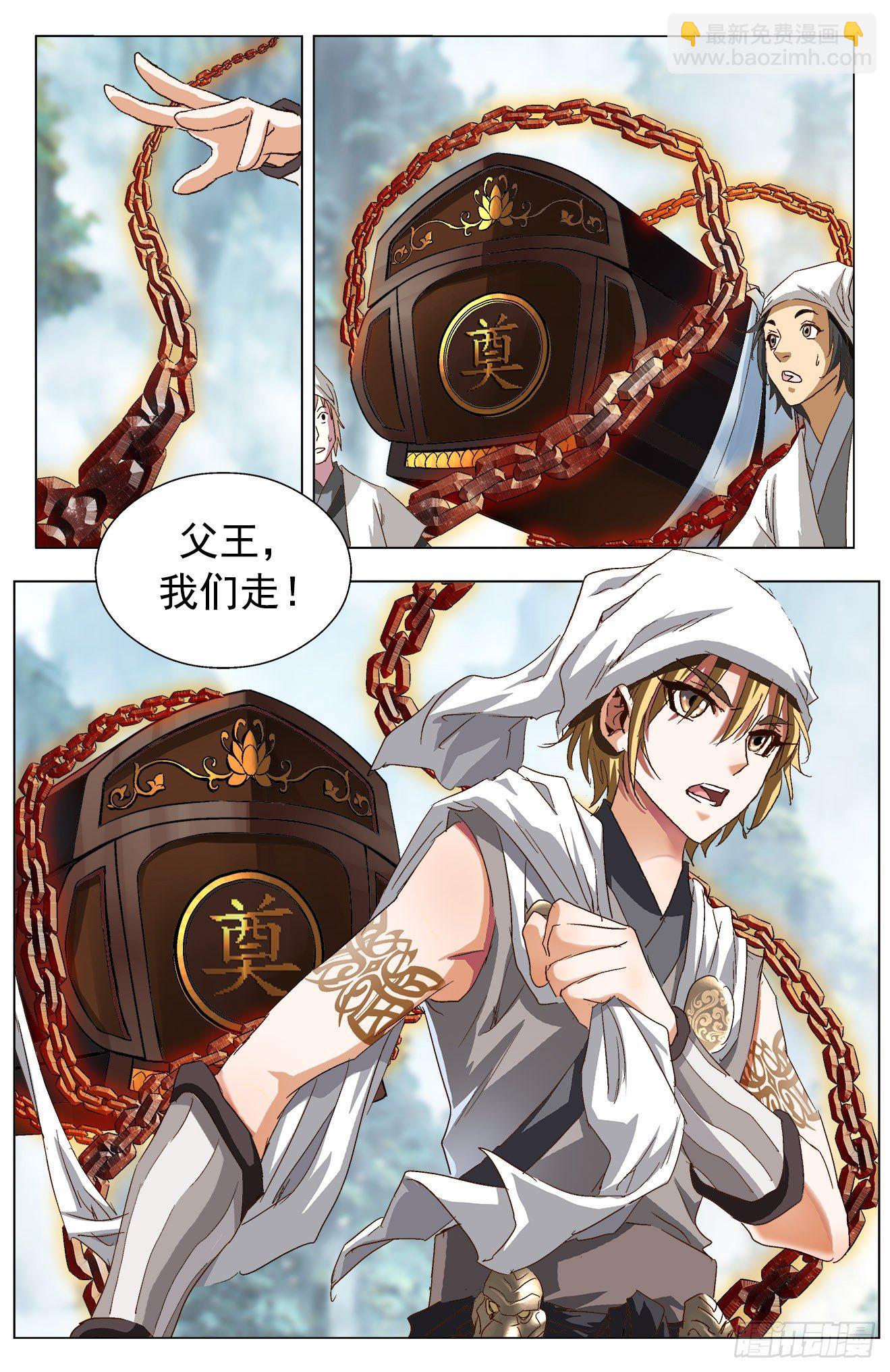 第8话：神器方寸（上）-第16话