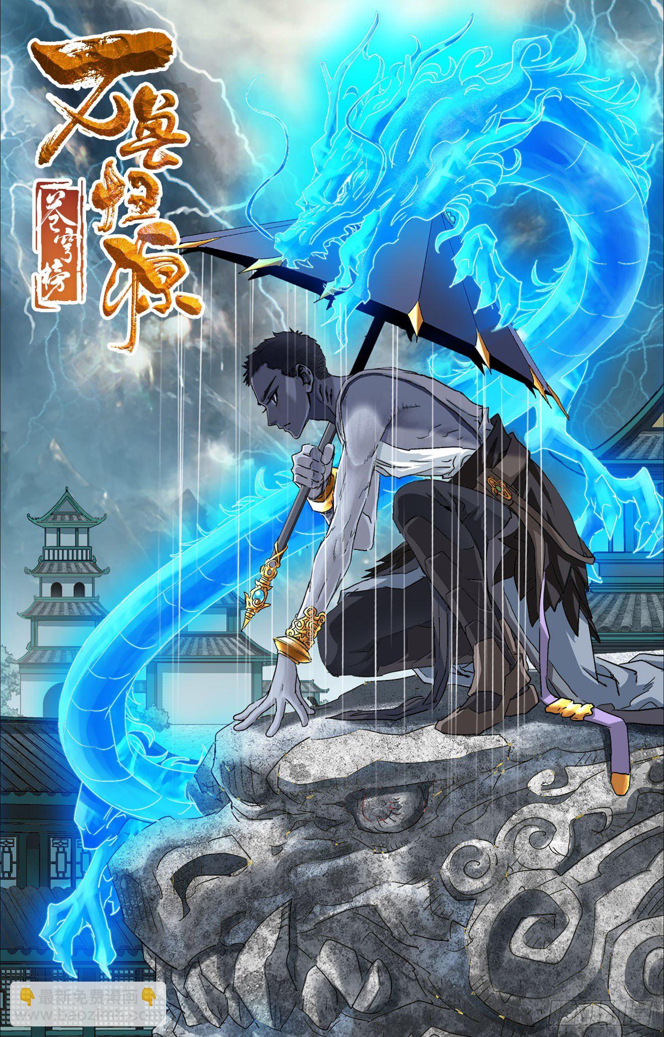 第9话：合救孙海（上）-第18话