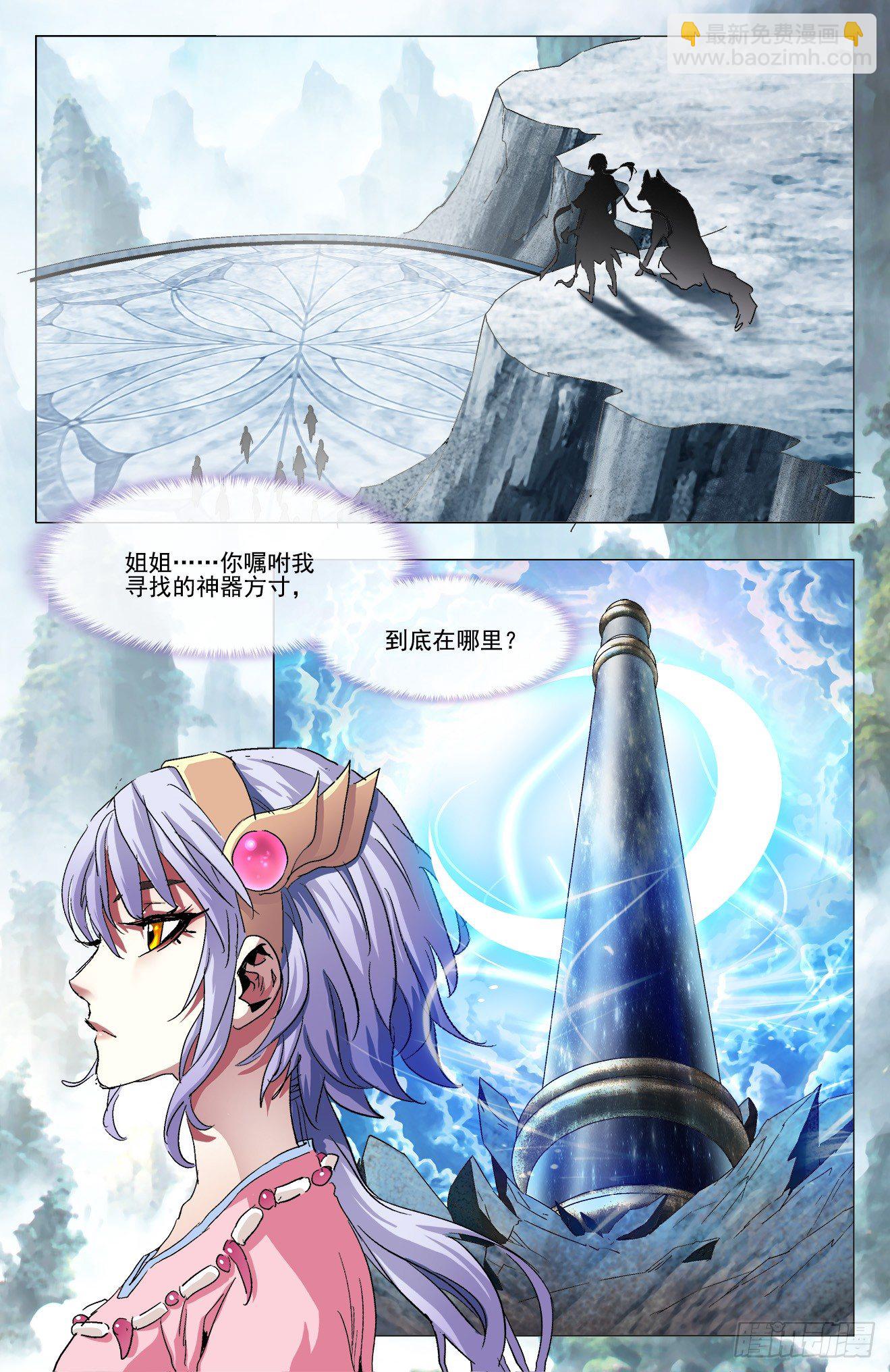 第9话：合救孙海（上）-第18话