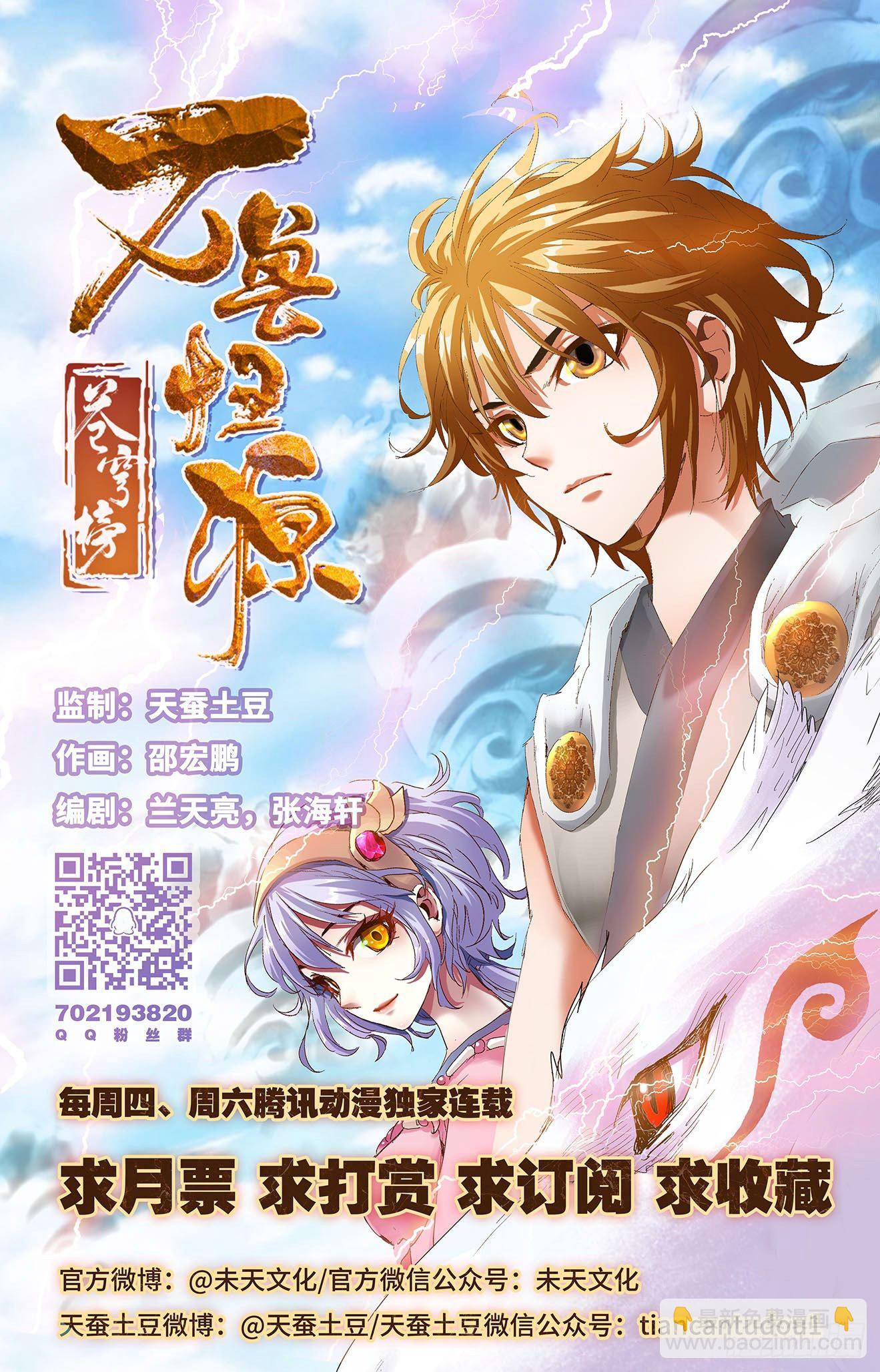 第10话：金猿法相（下）-第22话