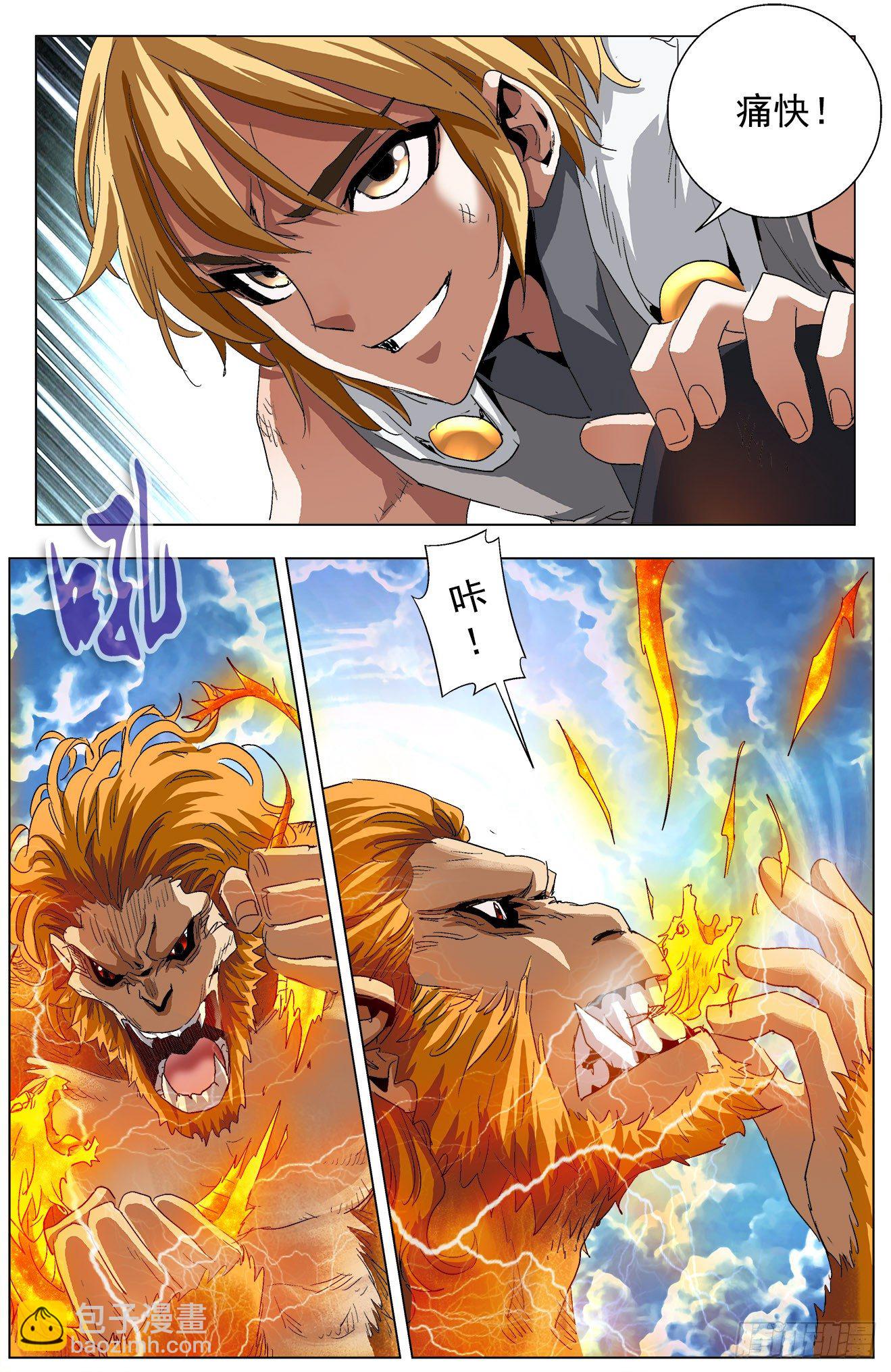 第10话：金猿法相（下）-第22话