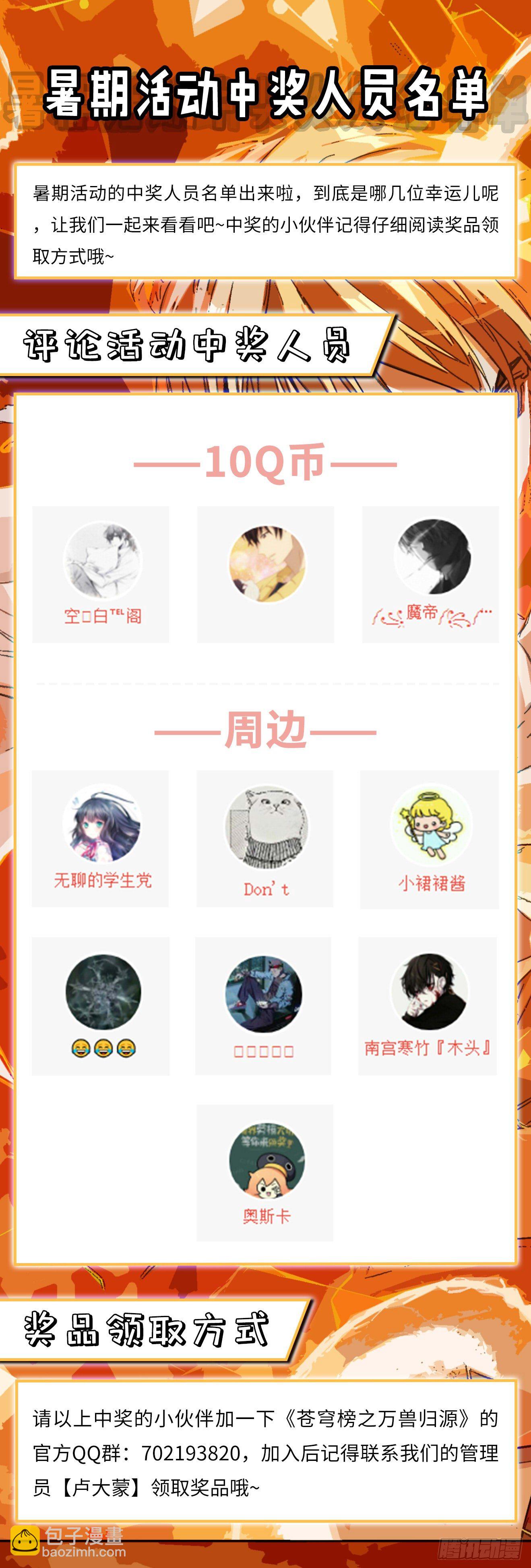 第11话：方寸在手（下）-第24话