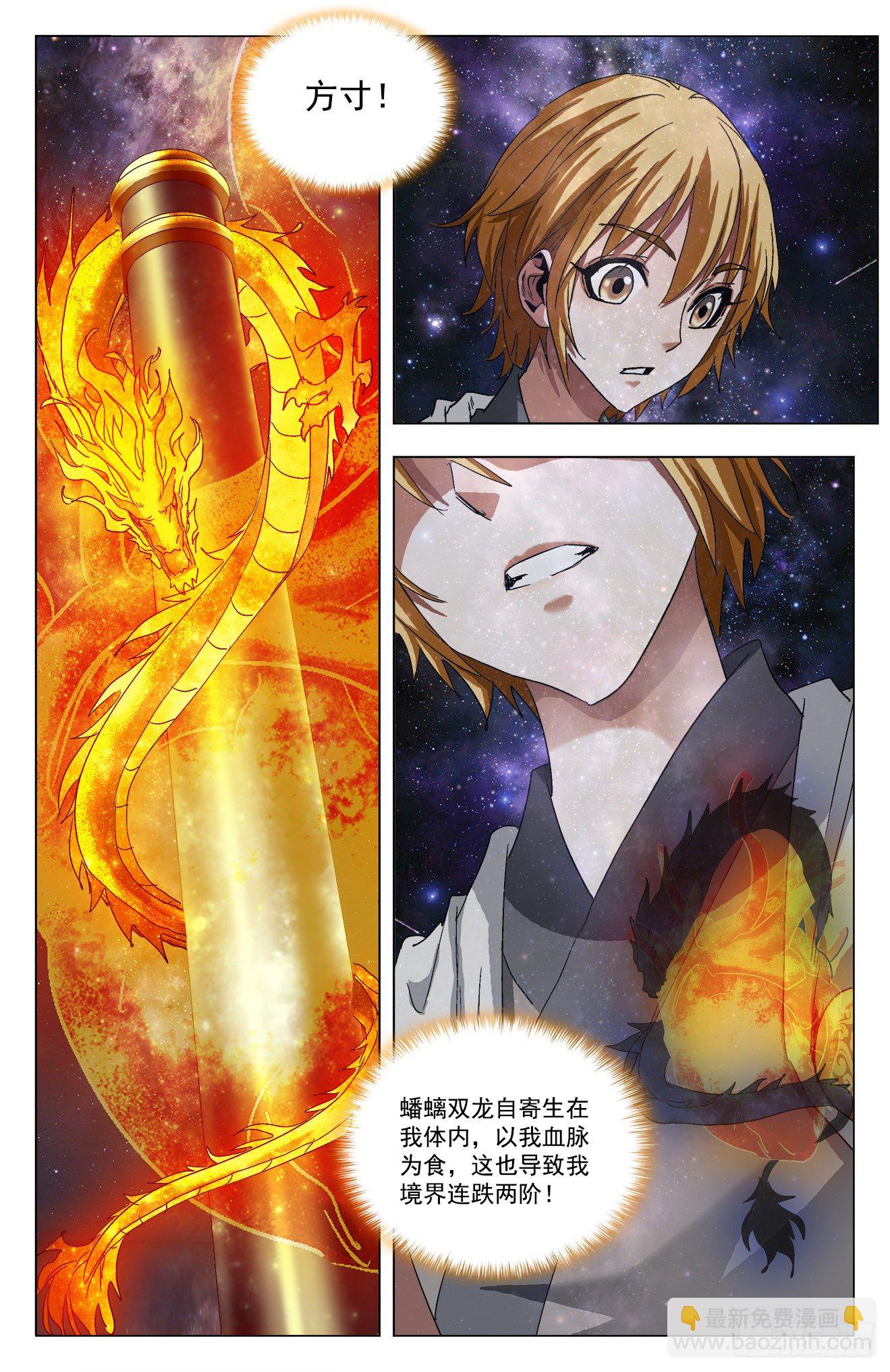 第11话：方寸在手（下）-第24话