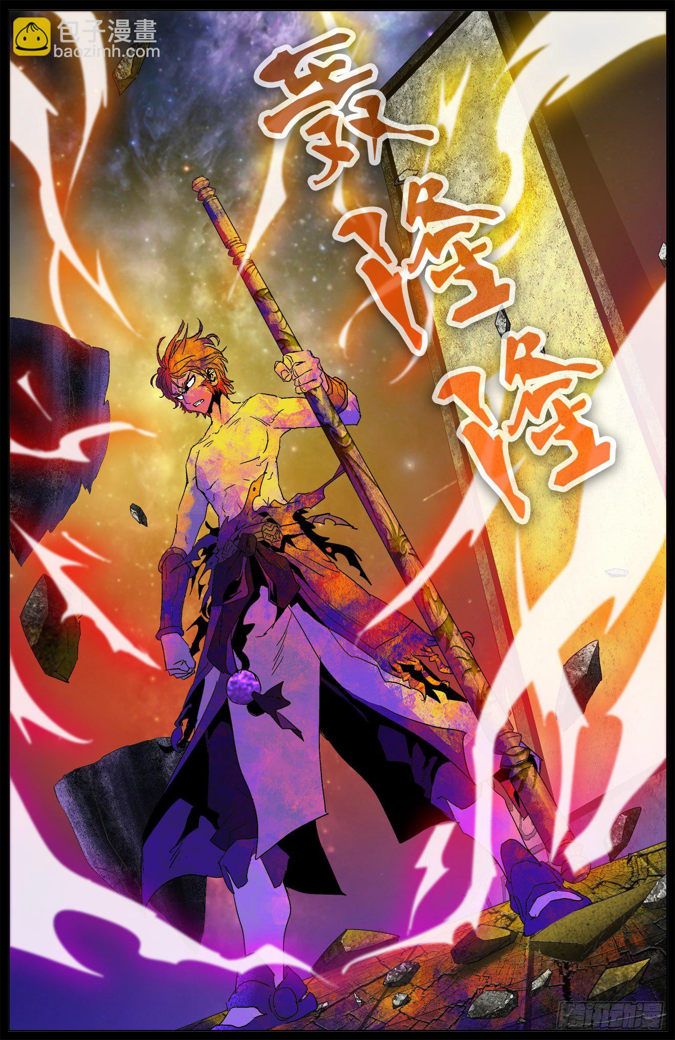 第11话：方寸在手（下）-第24话