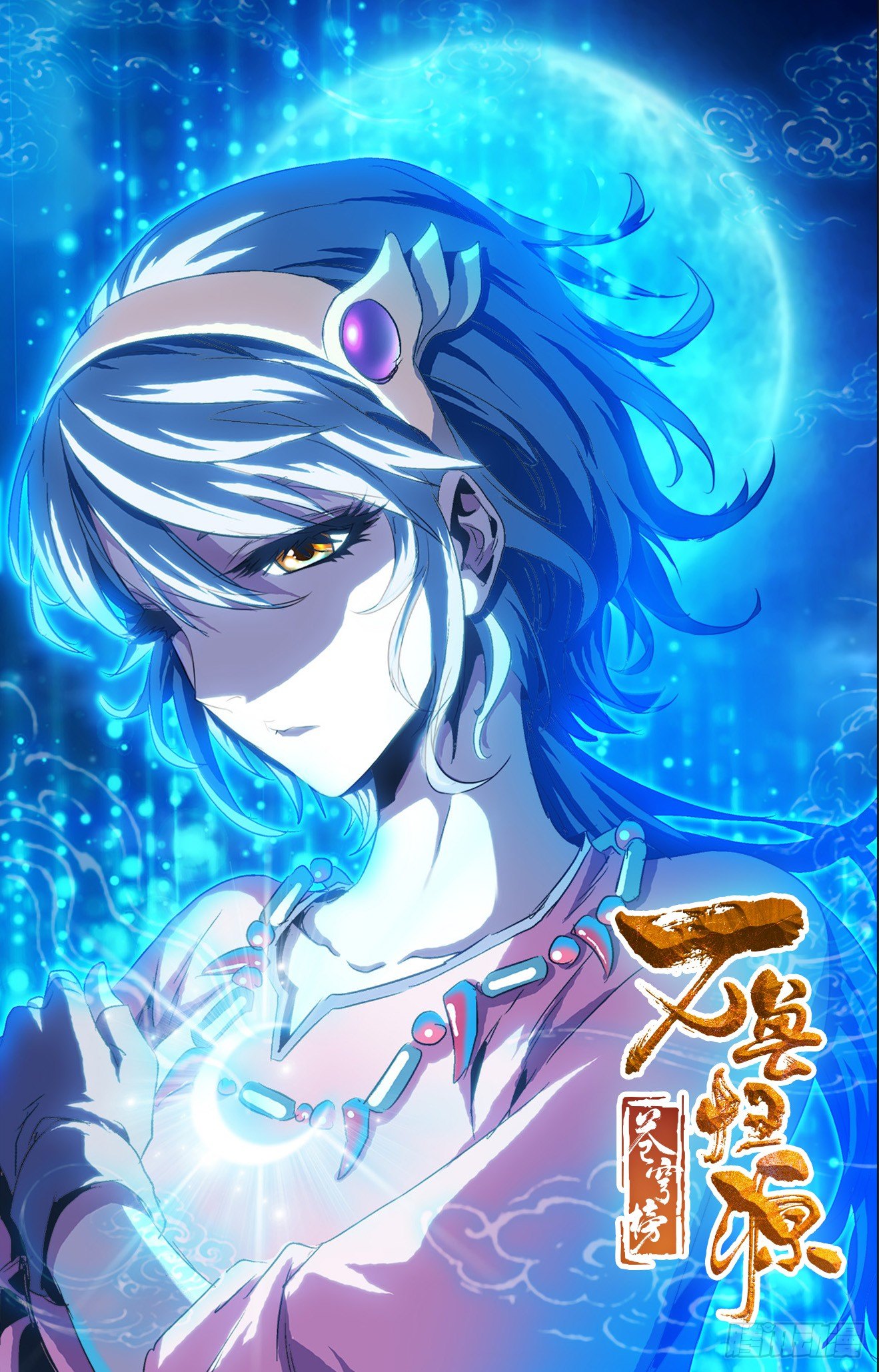 第12话：苏图异变（上）-第26话