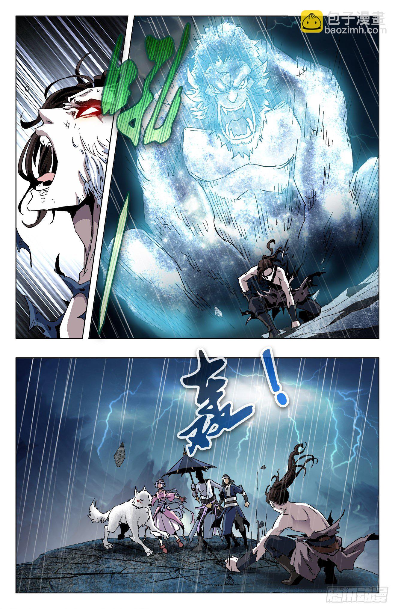 第12话：苏图异变（上）-第26话