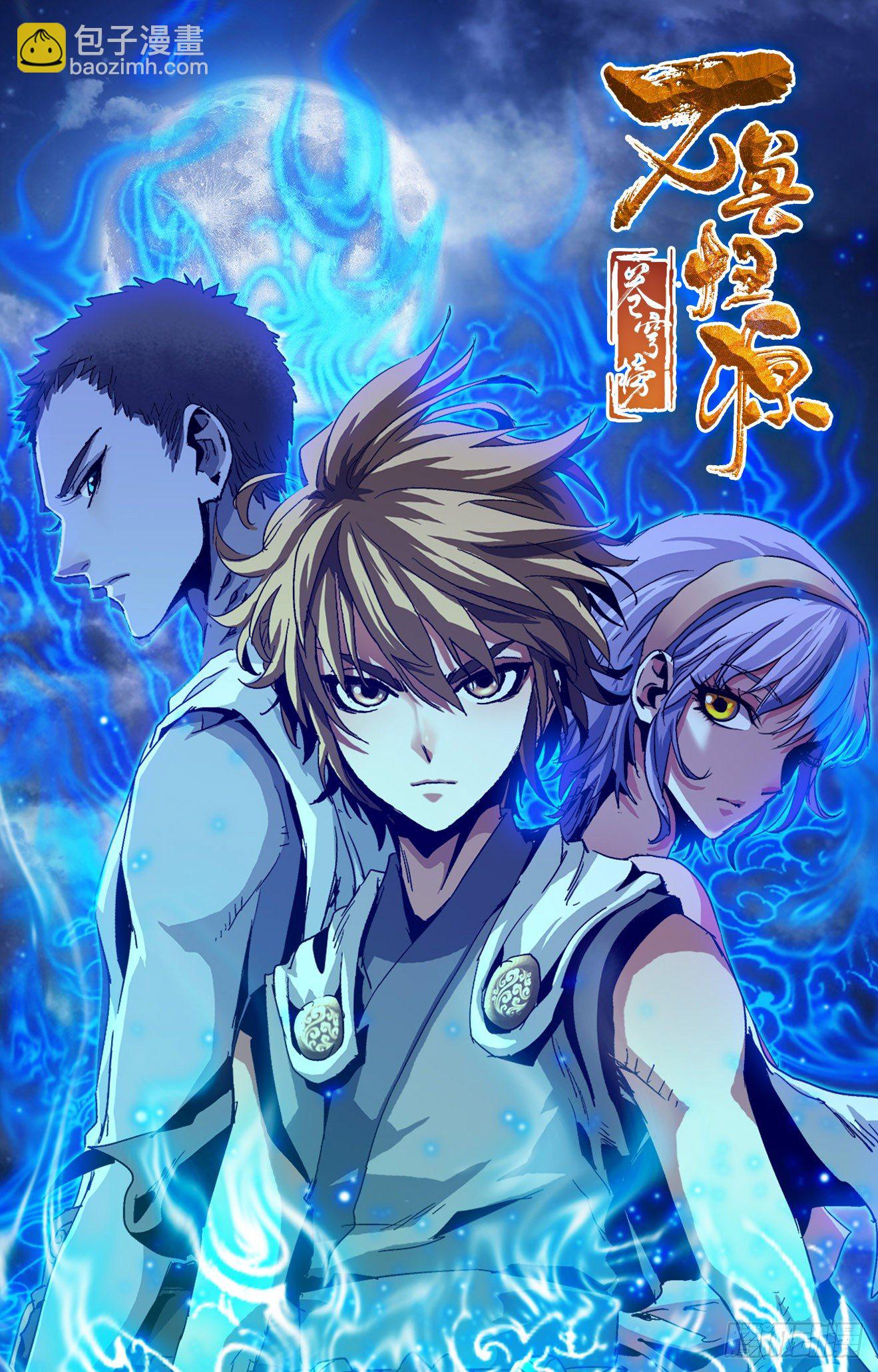 第13话：神器感应（上）-第28话