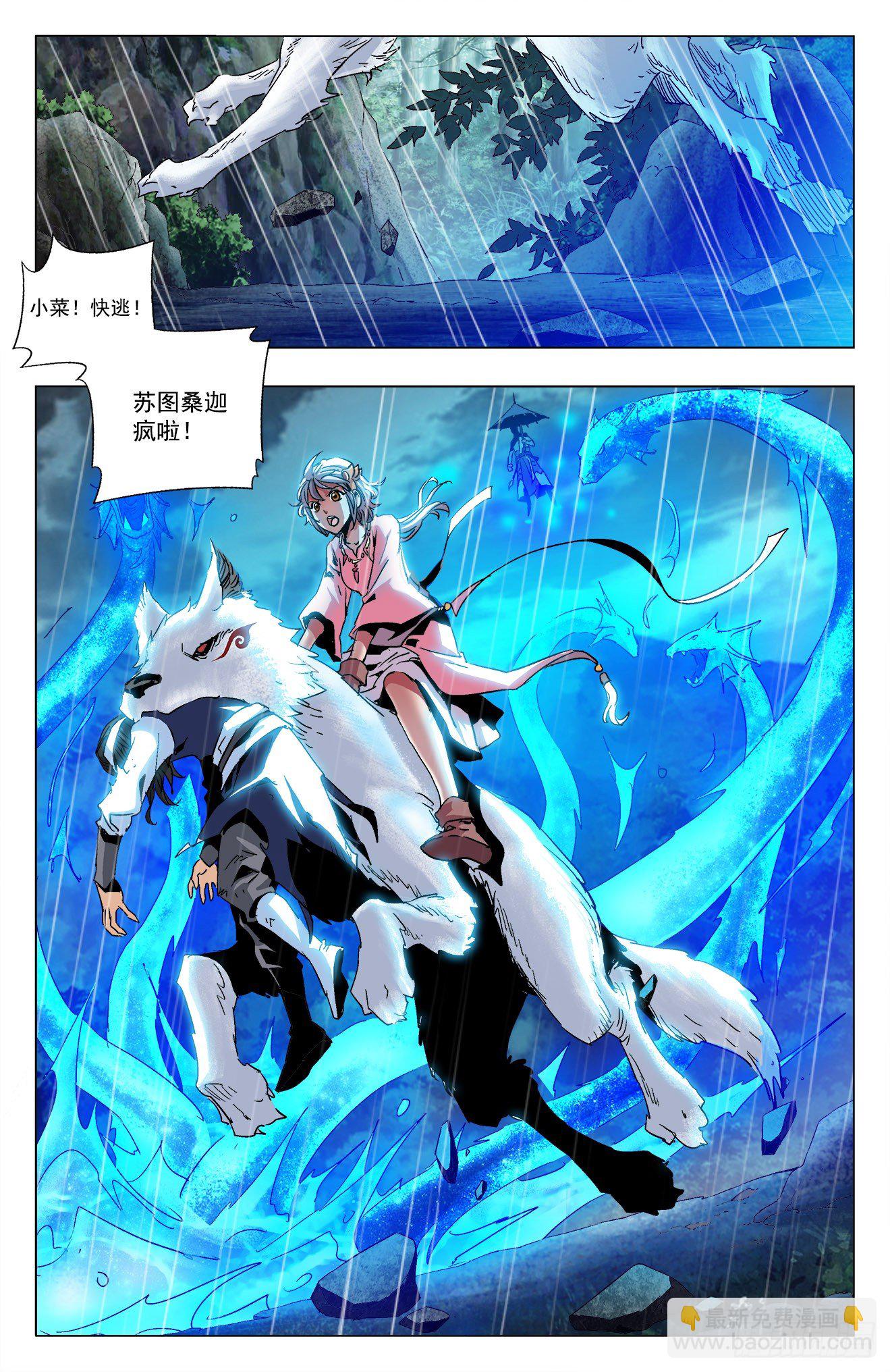 第13话：神器感应（上）-第28话