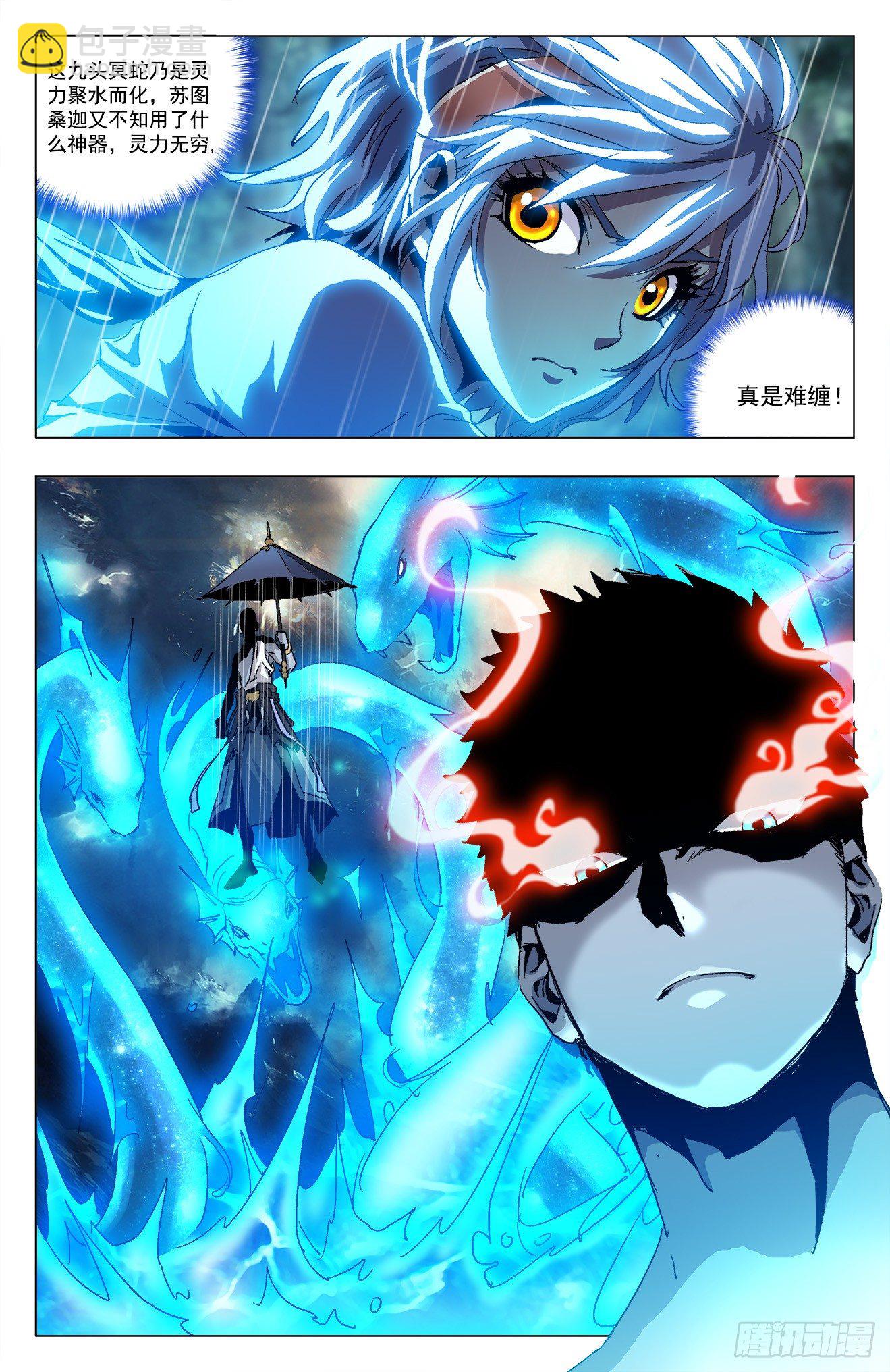 第13话：神器感应（上）-第28话