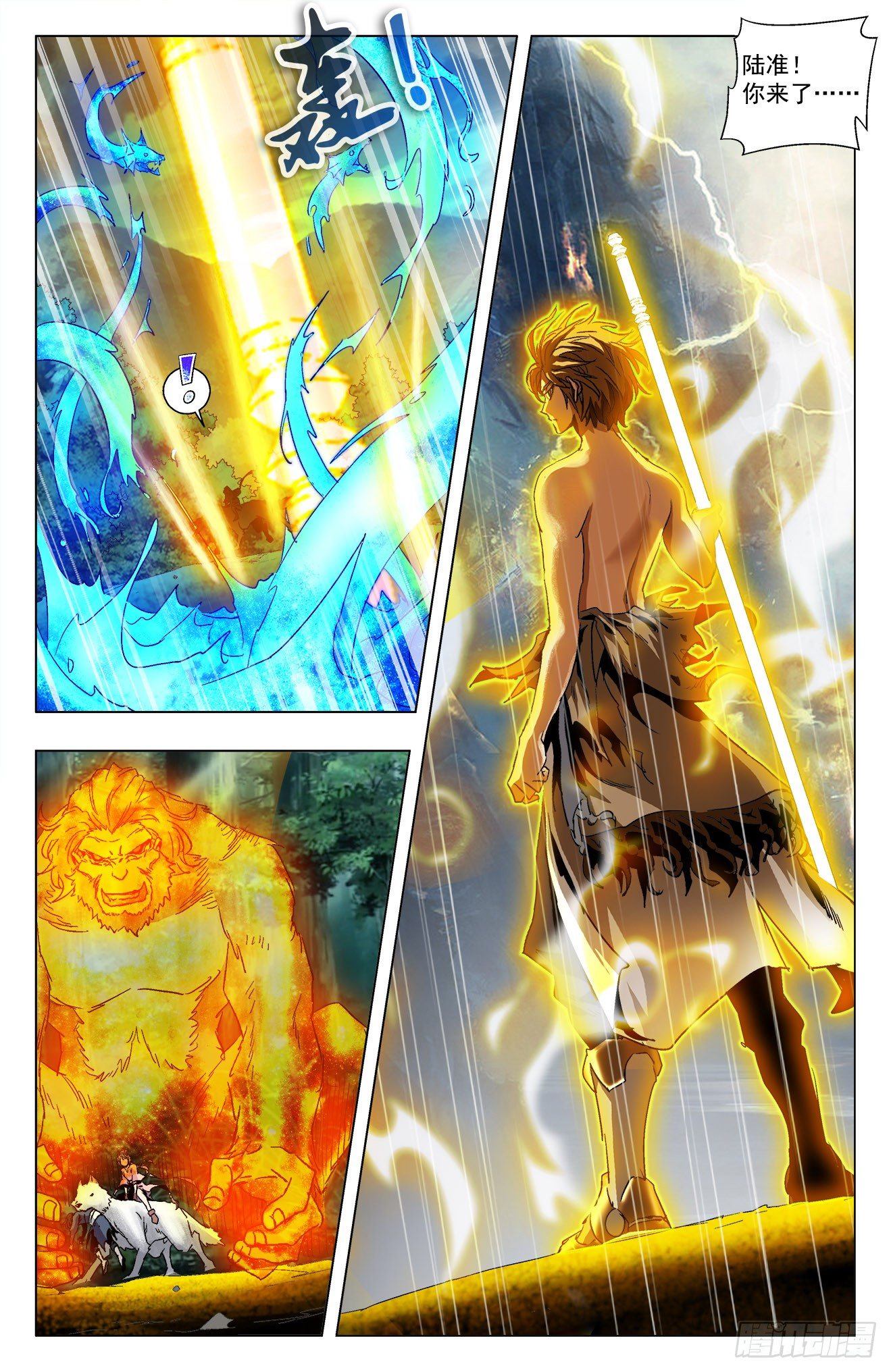 第13话：神器感应（上）-第28话