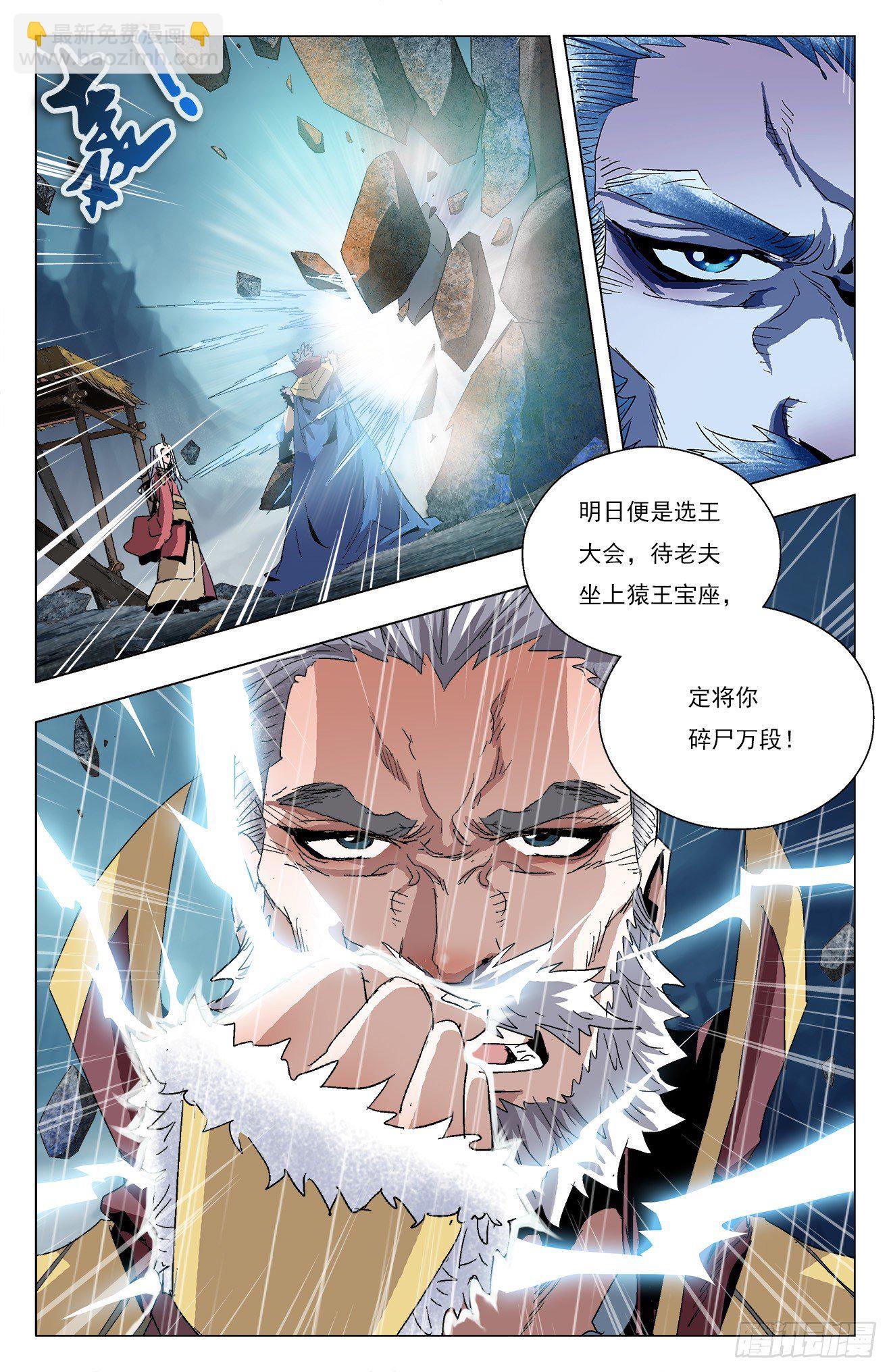 第13话：神器感应（下）-第30话