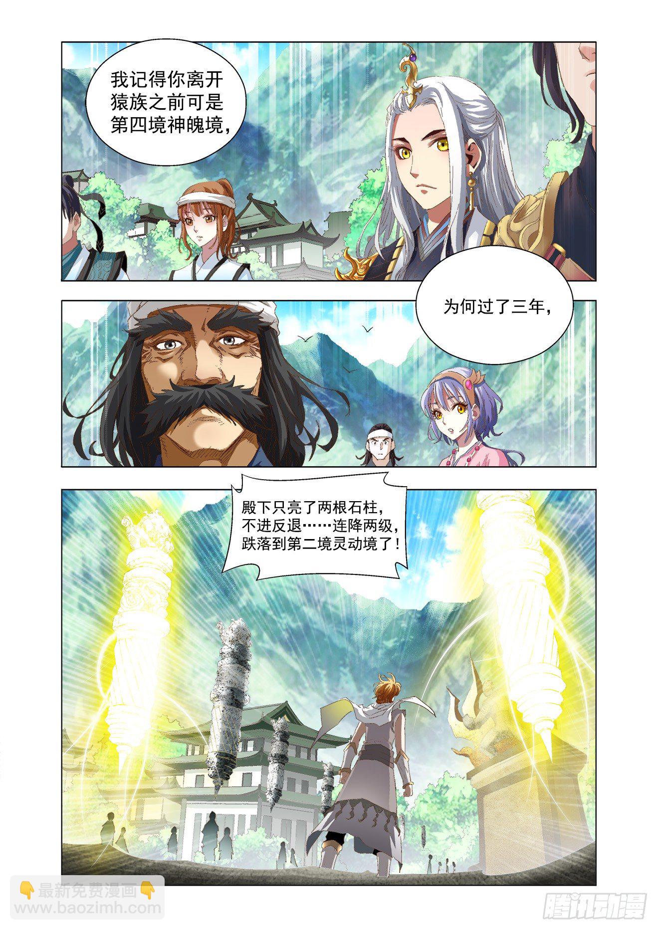 第2话：通天水路（上）-第4话