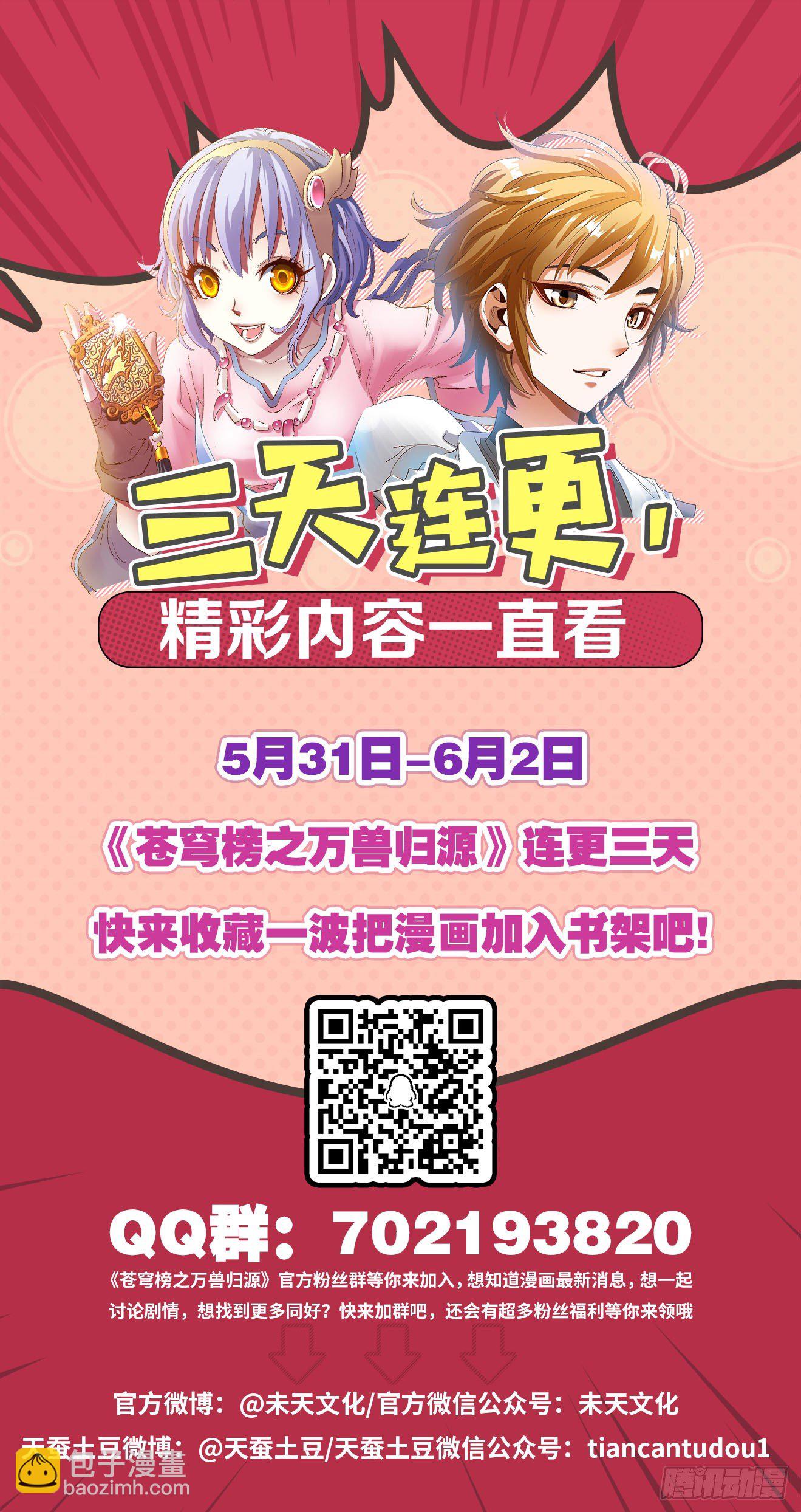 第2话：通天水路（上）-第4话