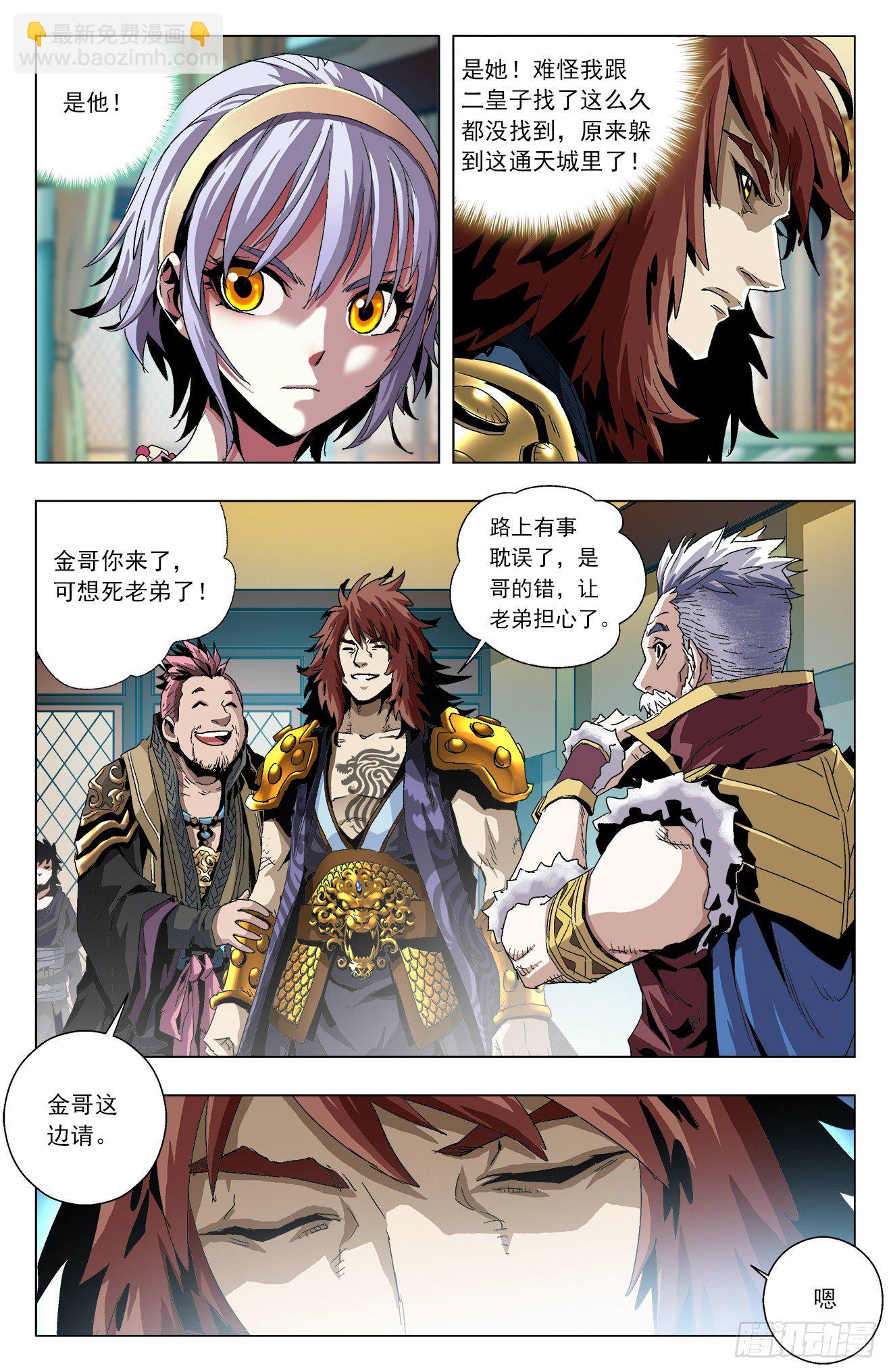 第14话：猿王之位（上）-第32话