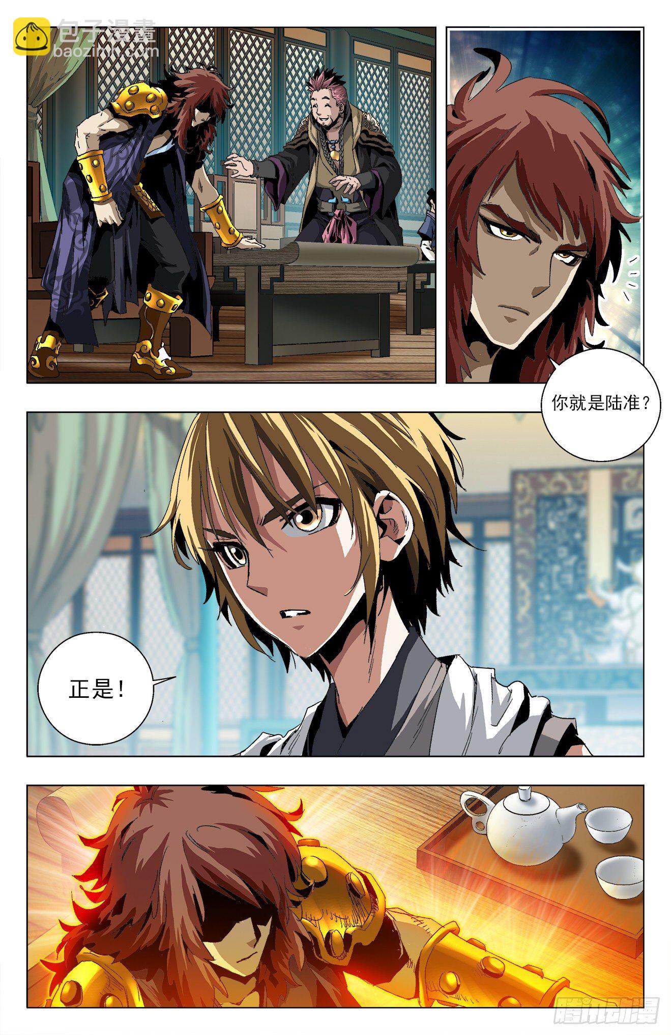 第14话：猿王之位（上）-第32话