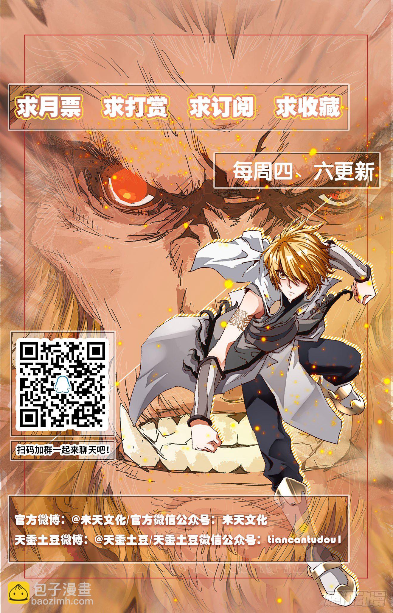 第14话：猿王之位（上）-第32话