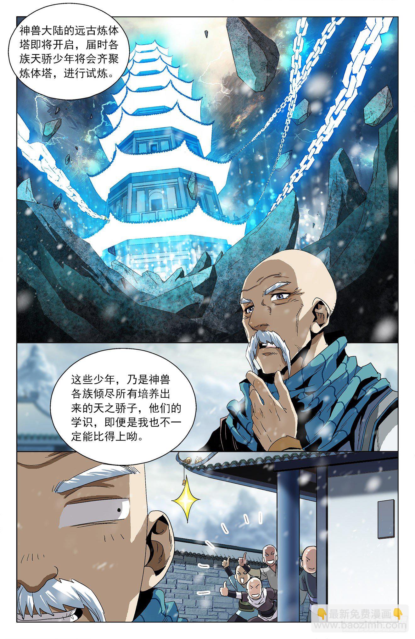 第15话：白虎不可-第34话