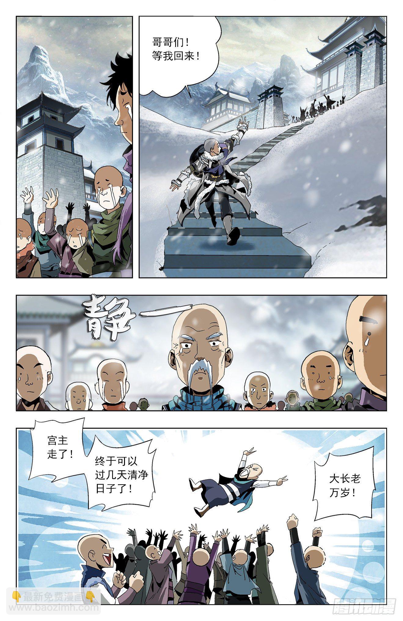 第15话：白虎不可-第34话