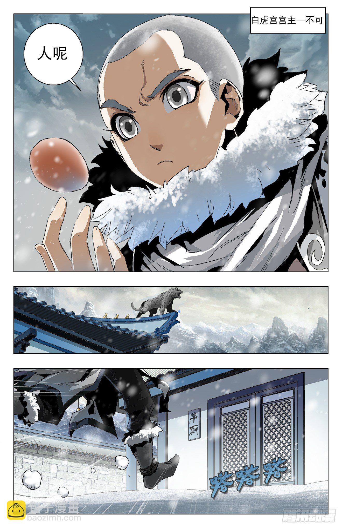 第15话：白虎不可-第34话