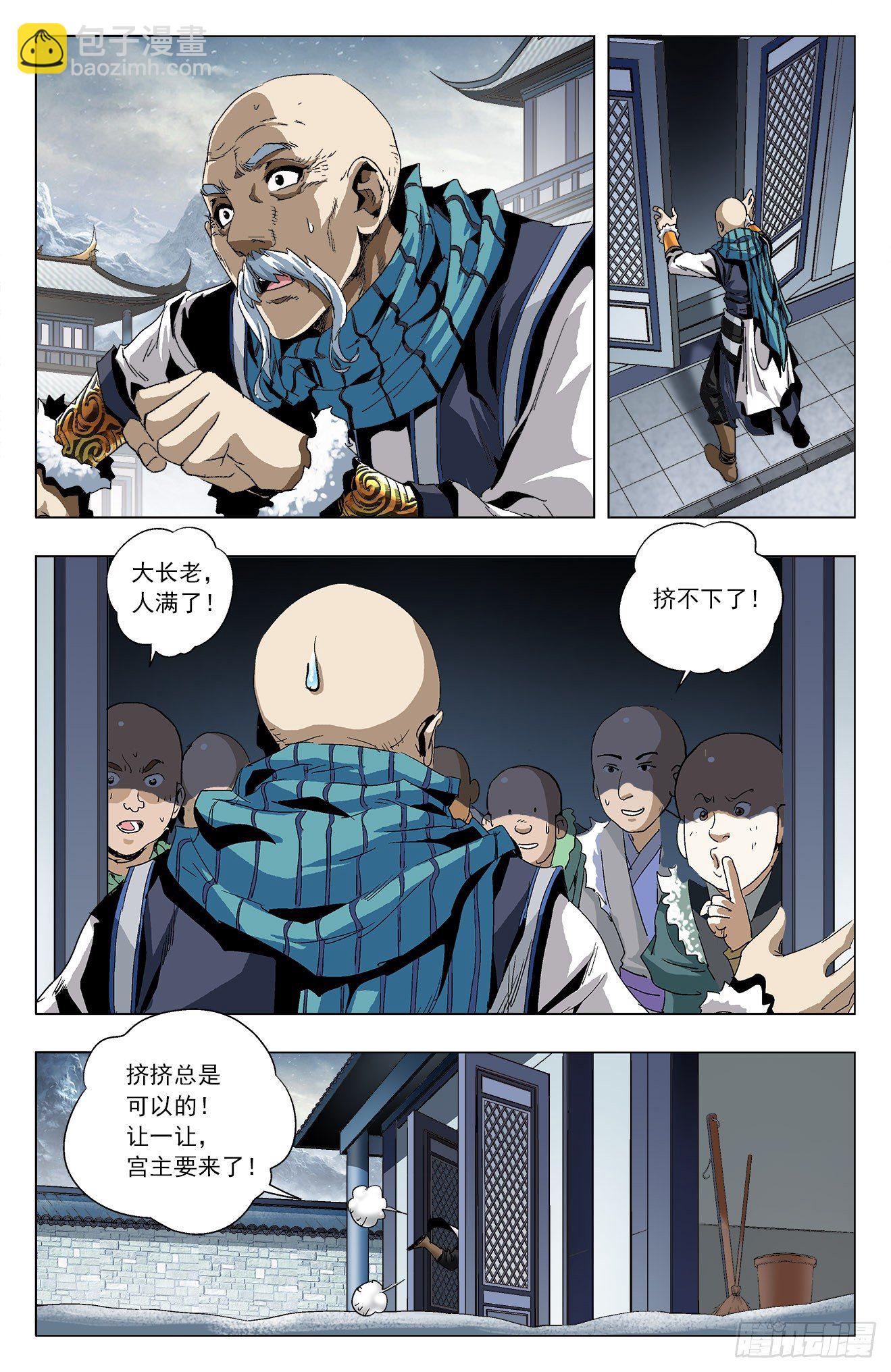 第15话：白虎不可-第34话