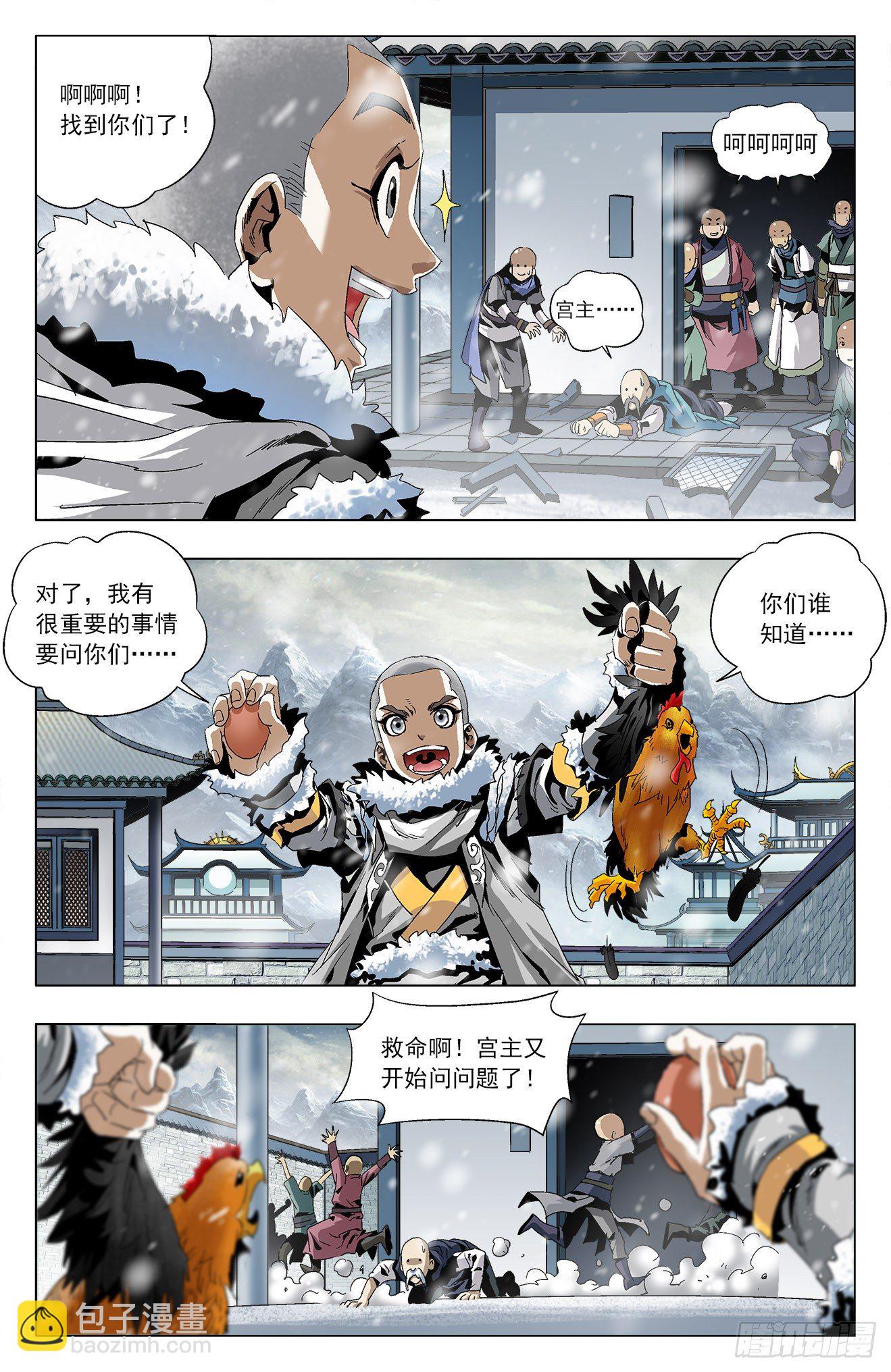 第15话：白虎不可-第34话