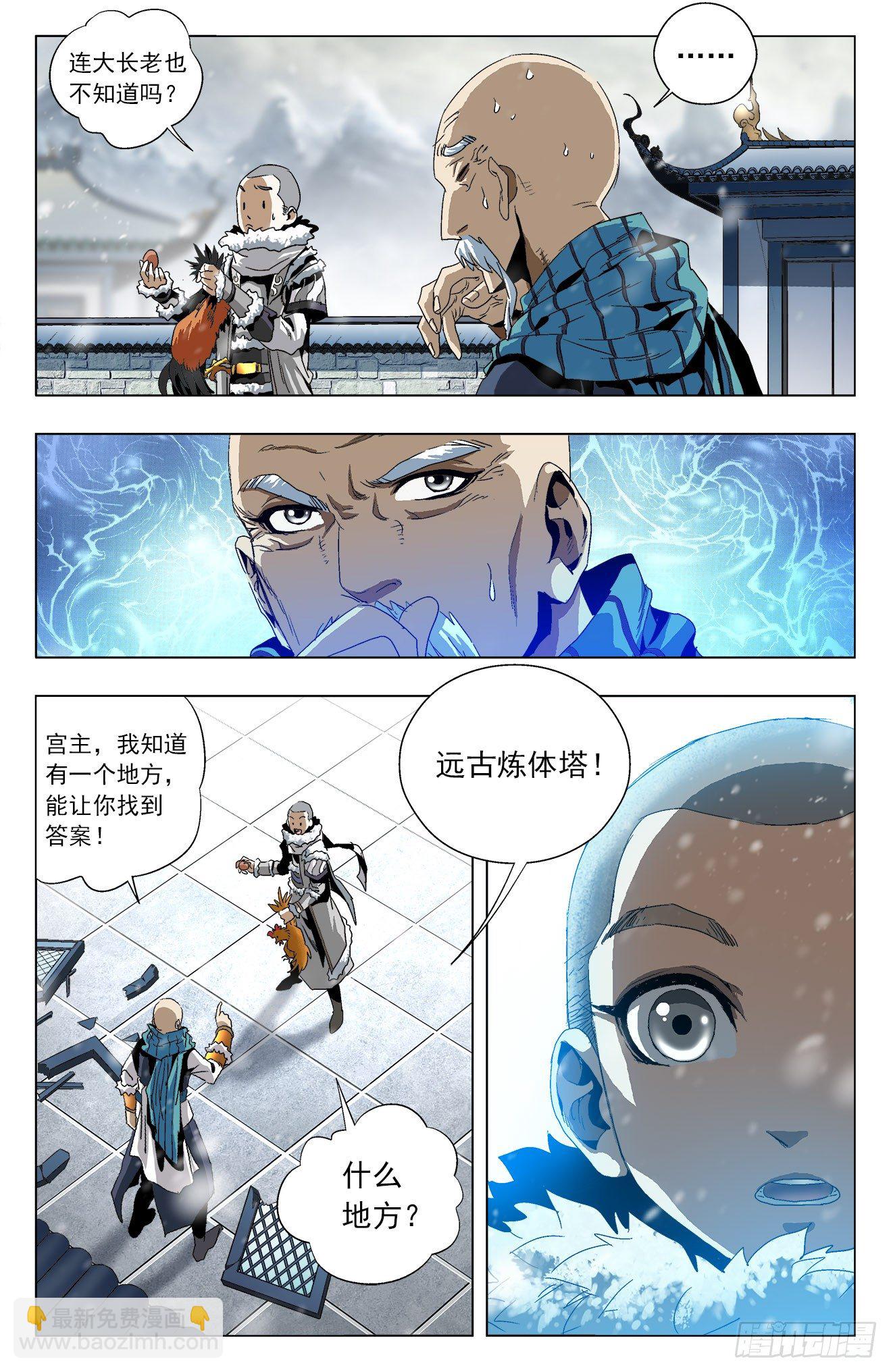 第15话：白虎不可-第34话