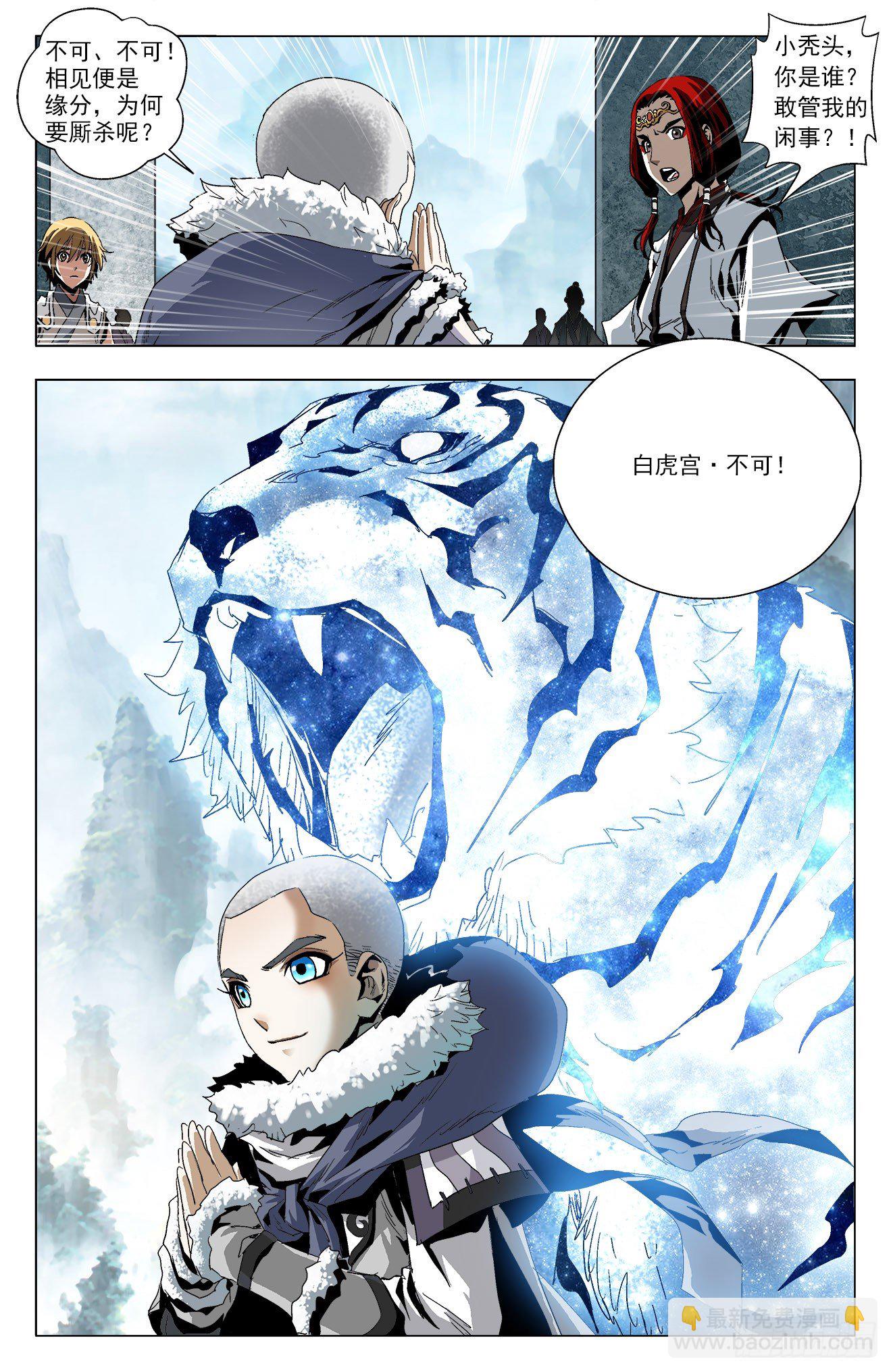 第17话：故人重逢-第36话