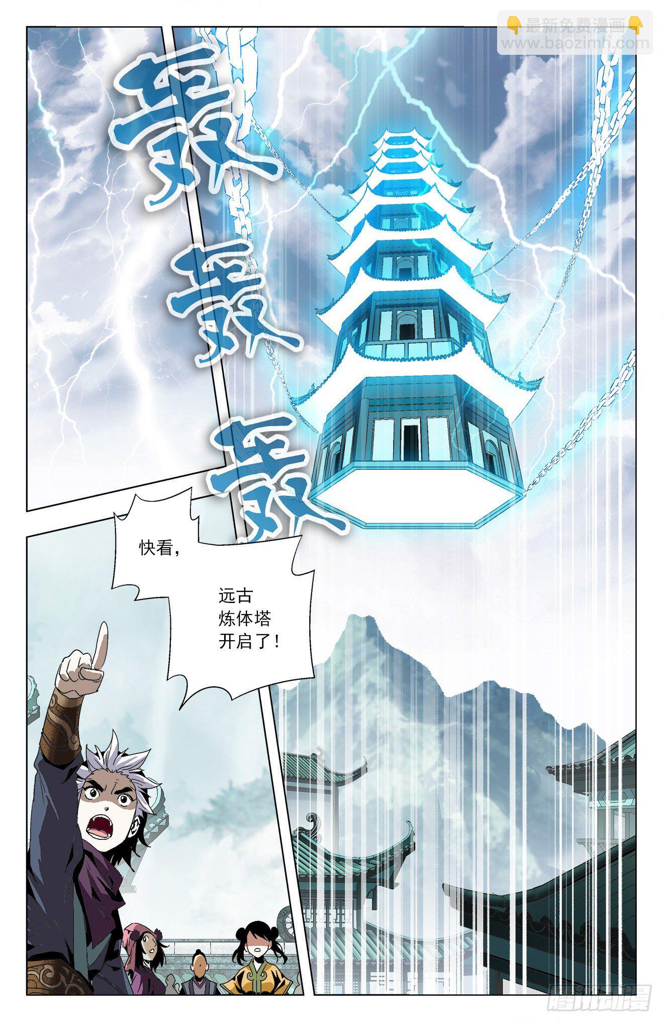 第17话：故人重逢-第36话