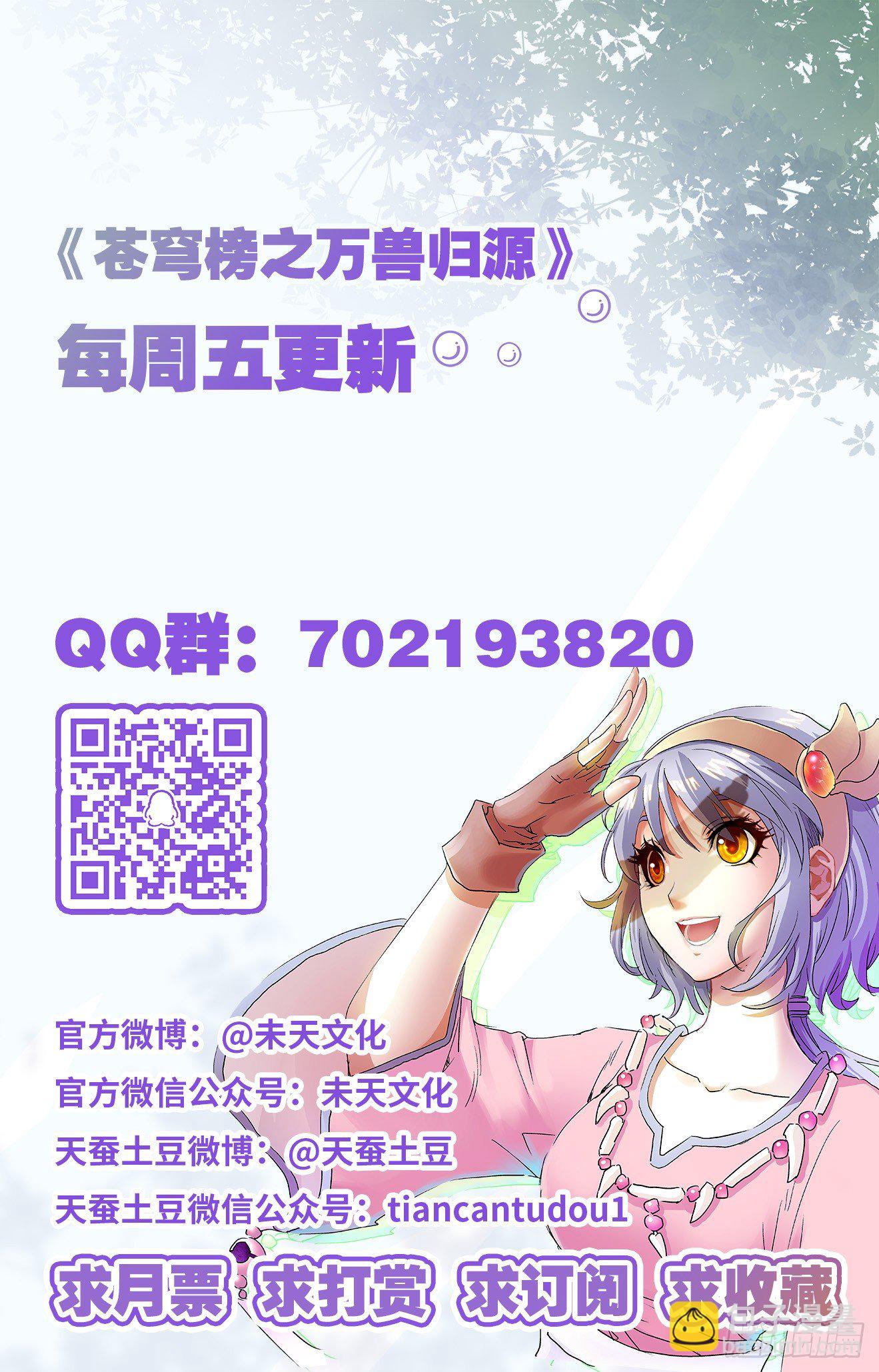 第17话：故人重逢-第36话