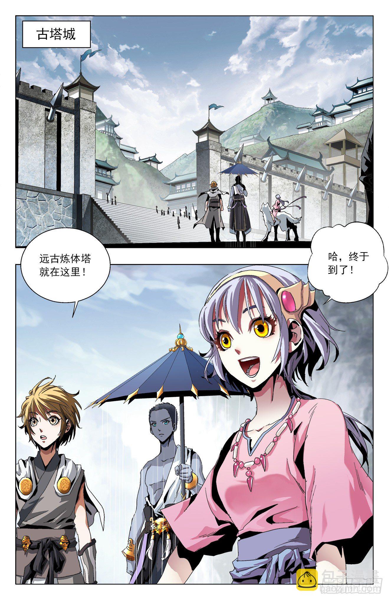 第17话：故人重逢-第36话