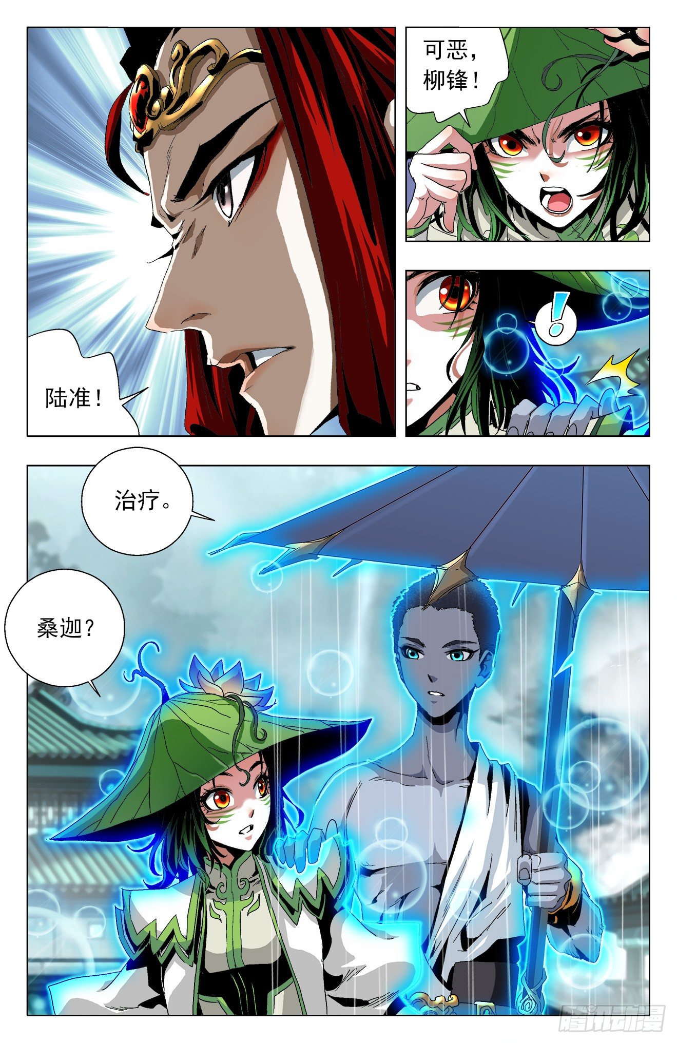 第17话：故人重逢-第36话