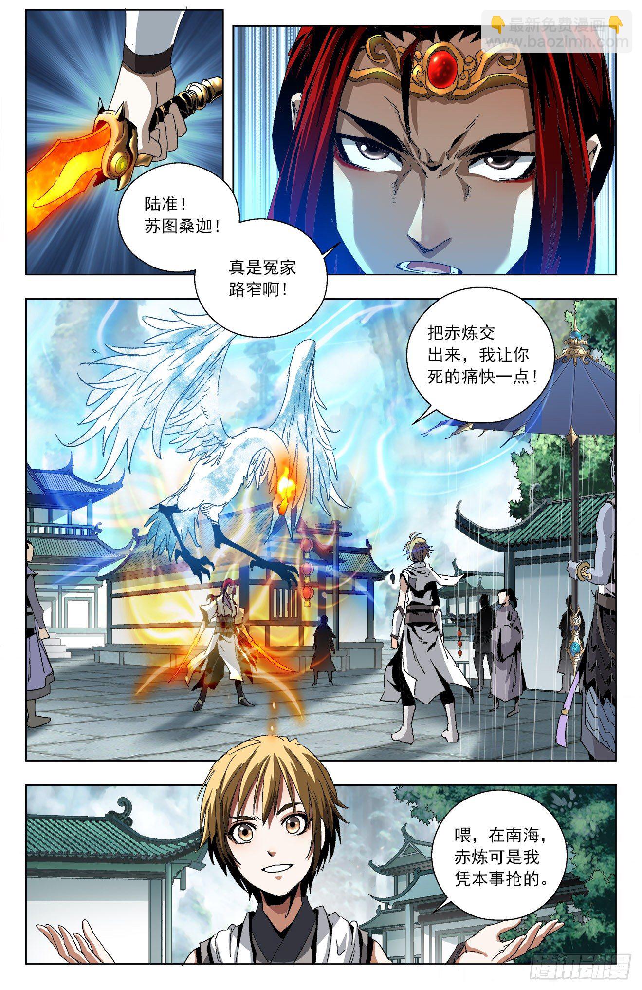 第17话：故人重逢-第36话