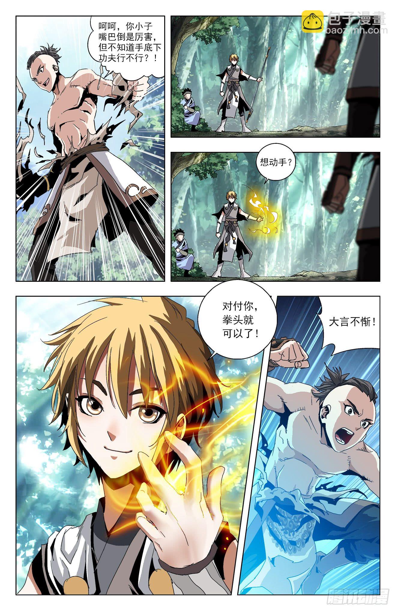 第19话：初遇战斗-第38话