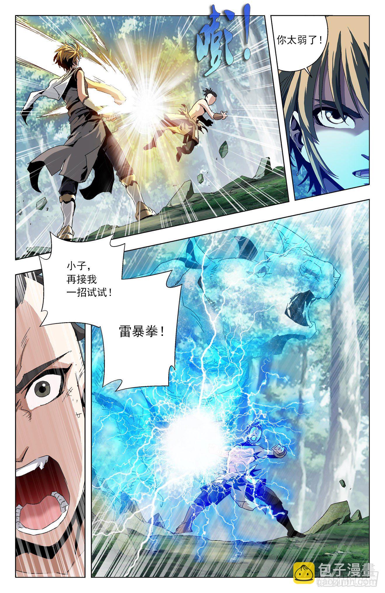 第19话：初遇战斗-第38话