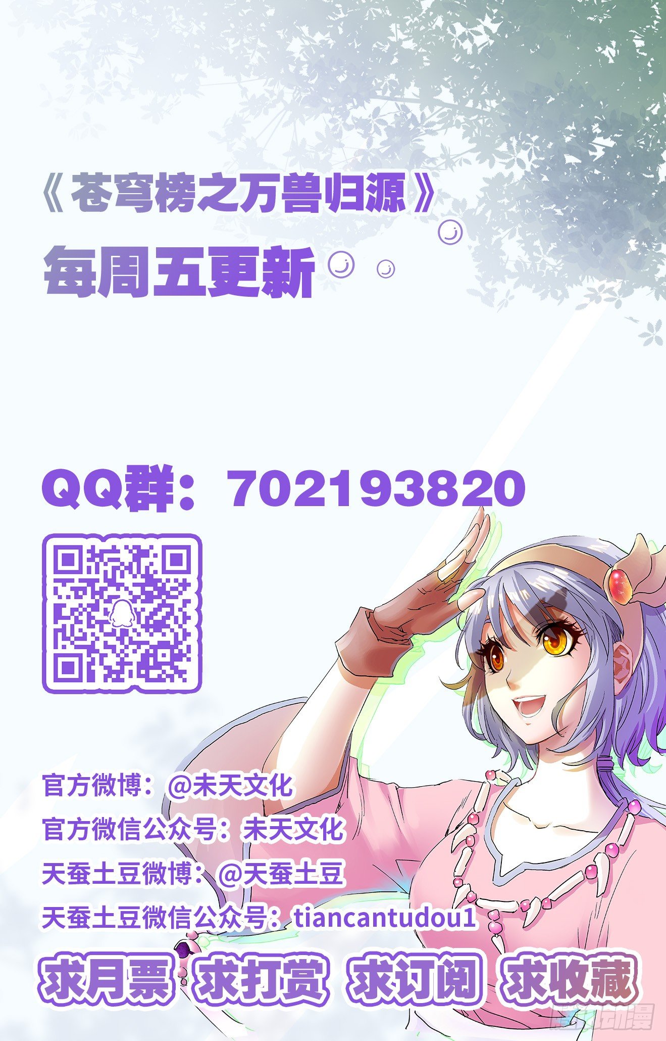 第19话：初遇战斗-第38话