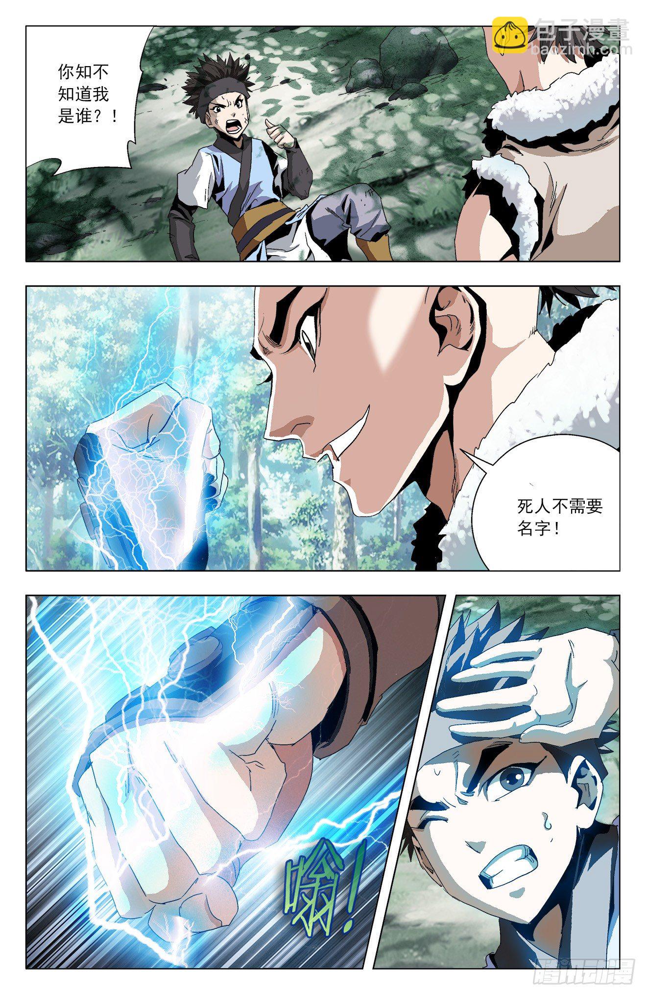 第19话：初遇战斗-第38话