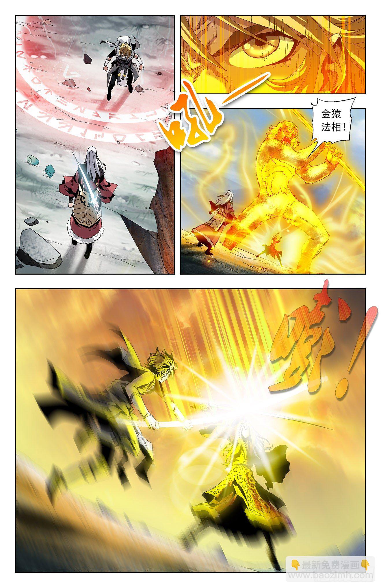 第20话：方寸反噬-第40话