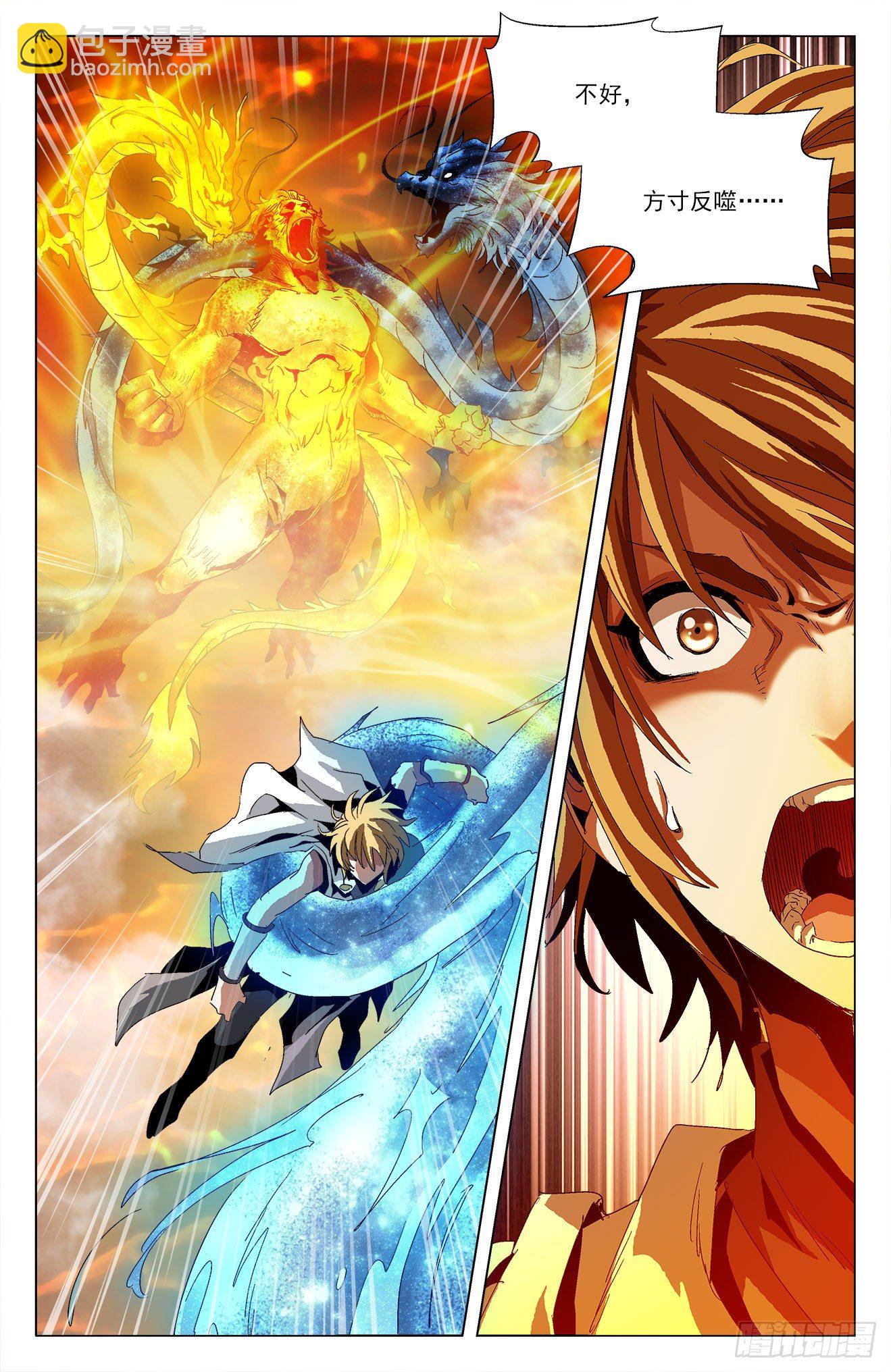 第20话：方寸反噬-第40话