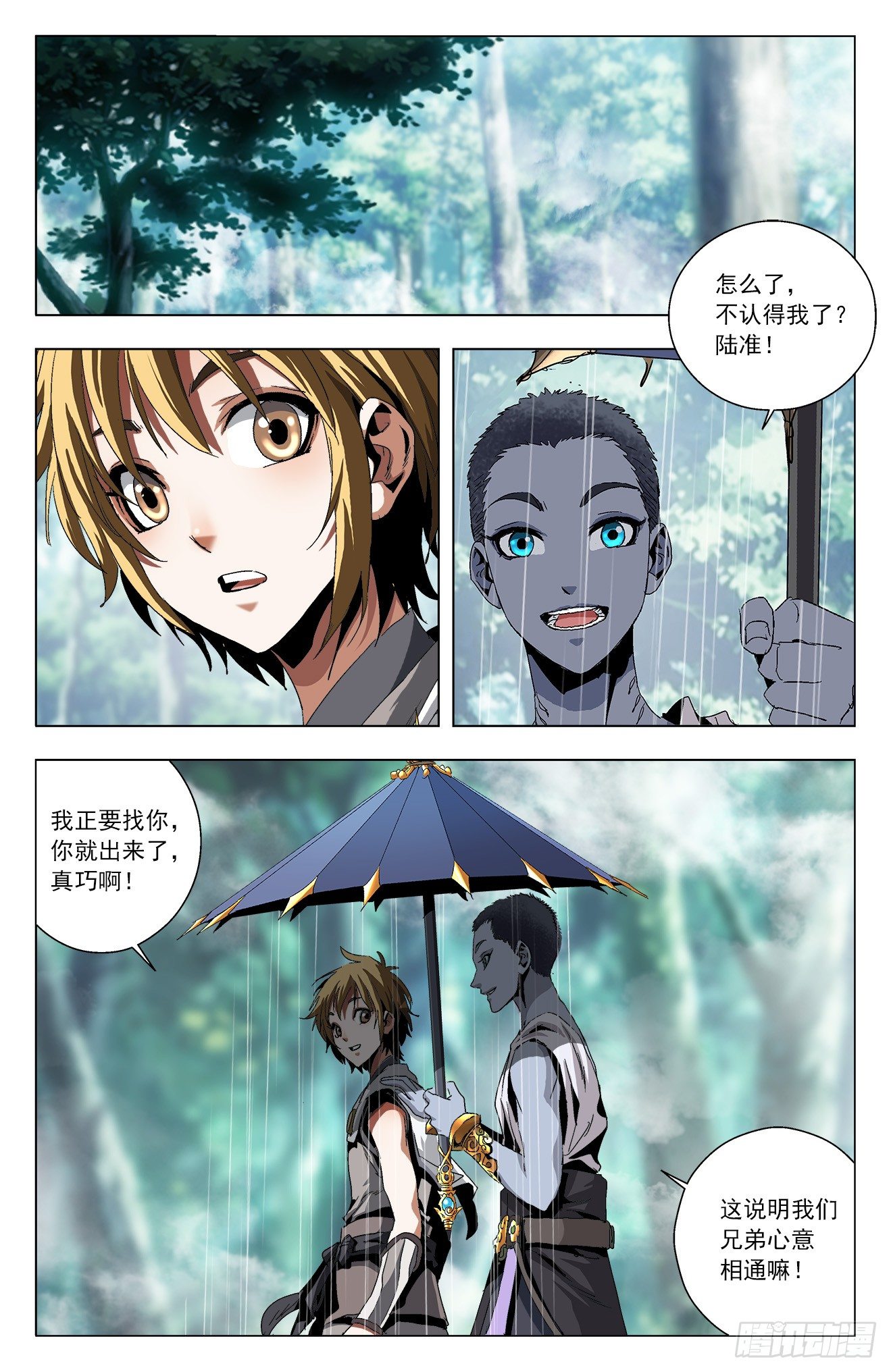 第20话：方寸反噬-第40话