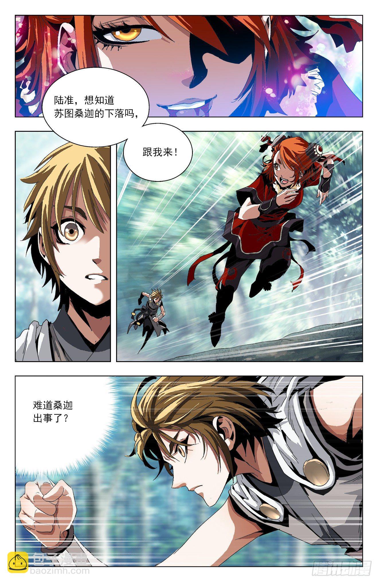 第20话：方寸反噬-第40话