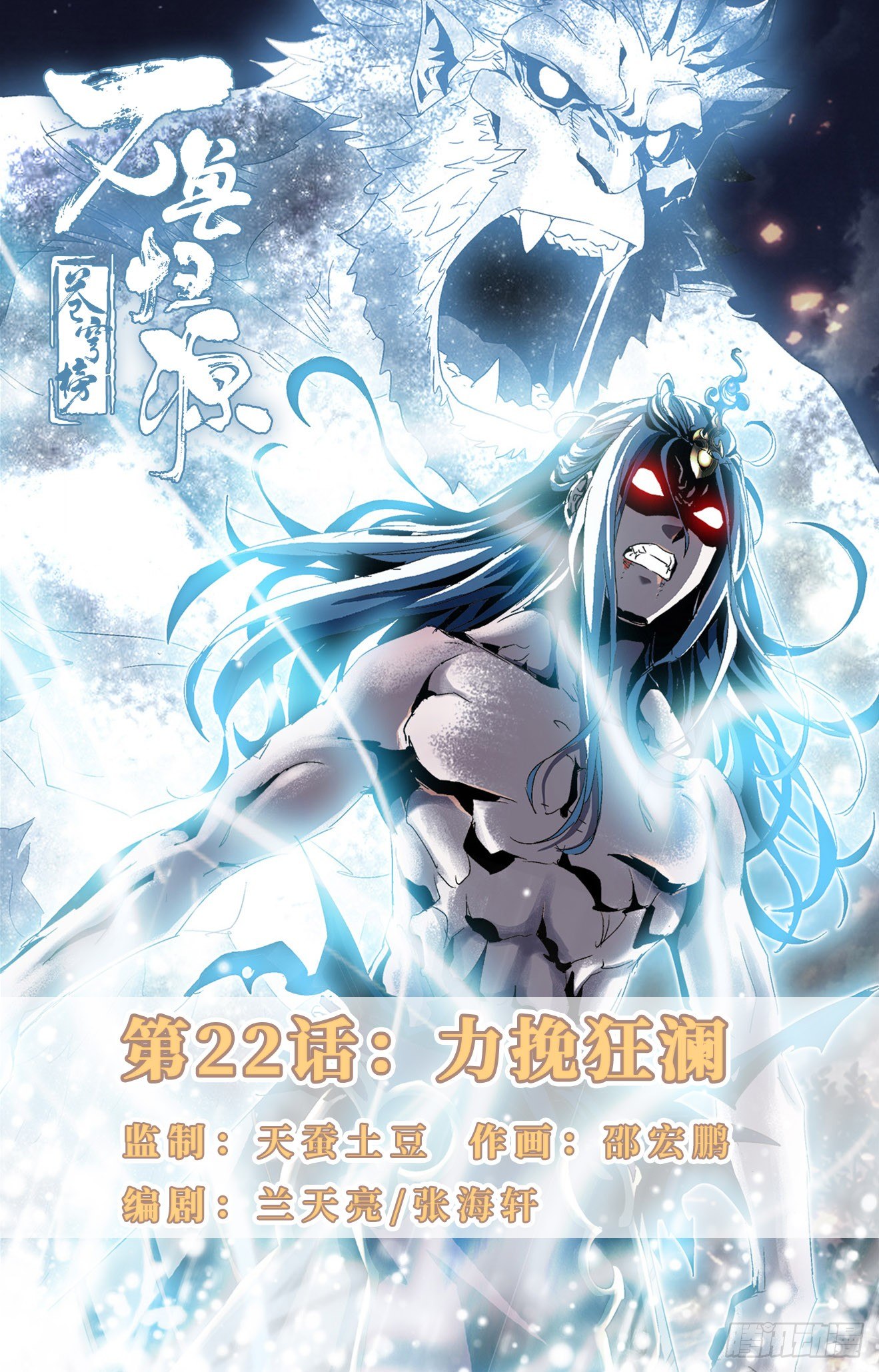 第22话：力挽狂澜-第42话