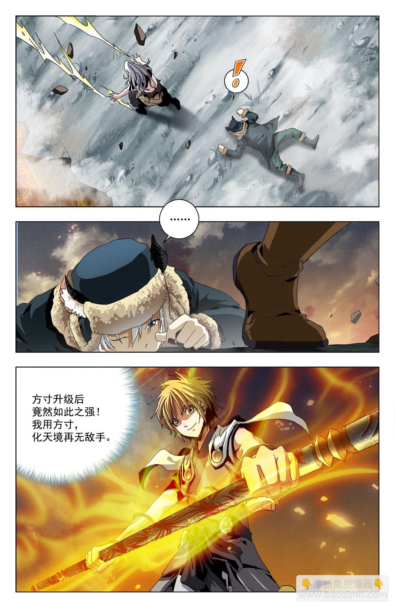 第22话：力挽狂澜-第42话