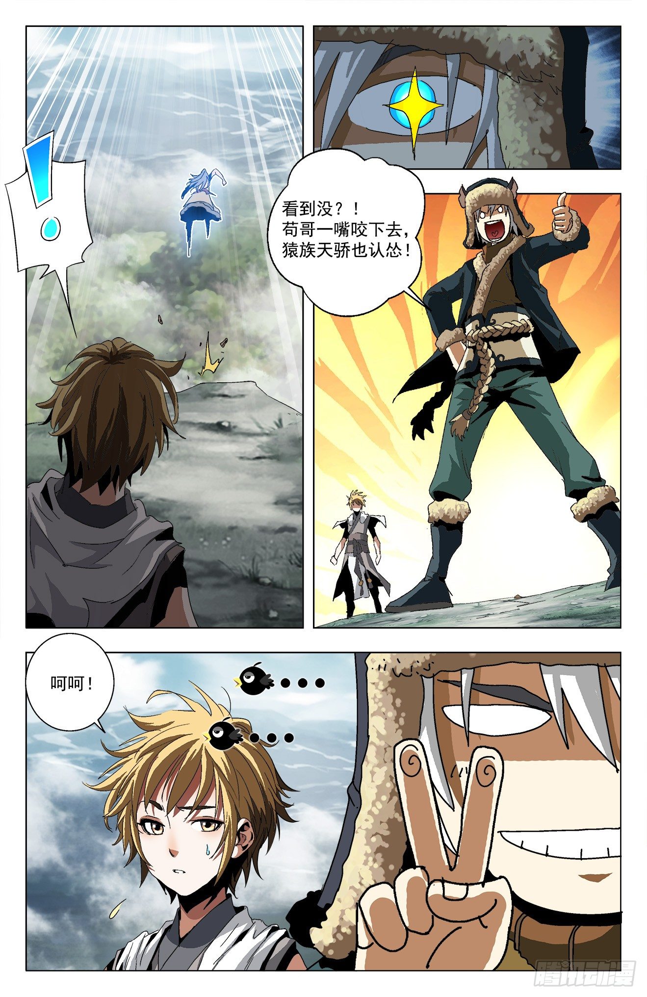 第22话：力挽狂澜-第42话