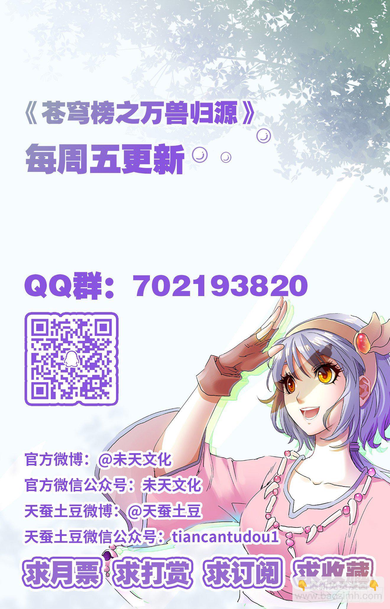 第22话：力挽狂澜-第42话