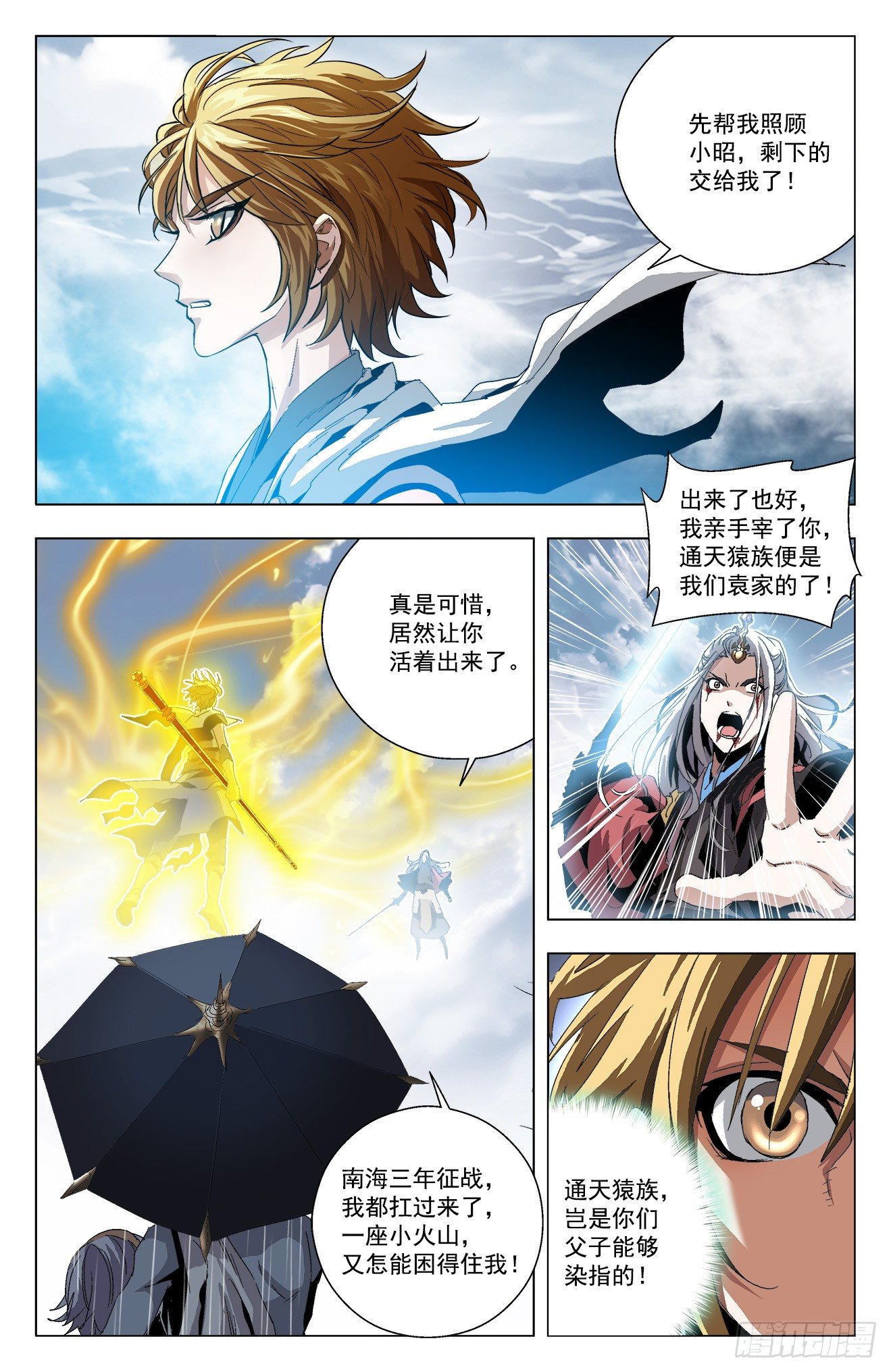 第22话：力挽狂澜-第42话