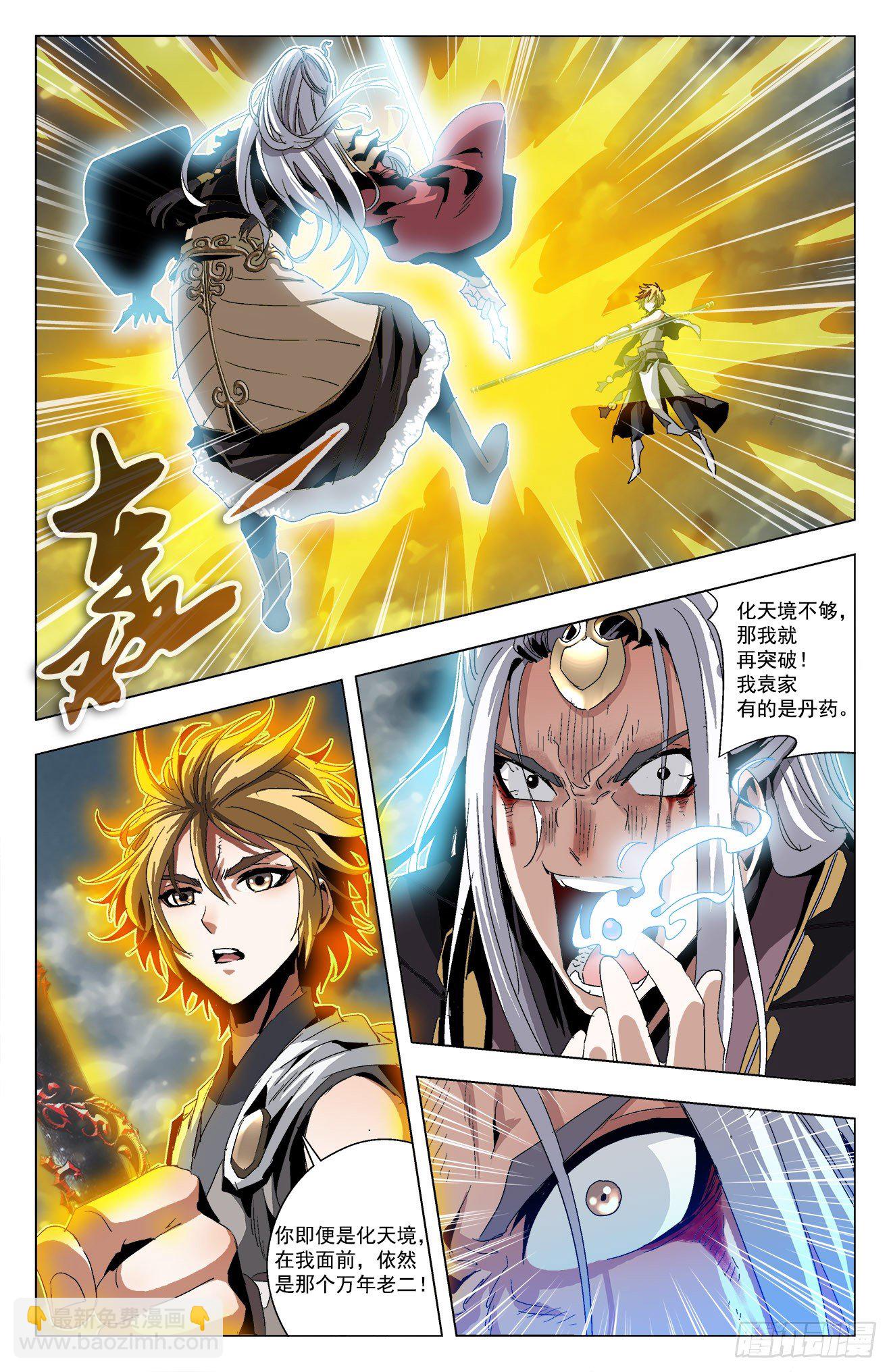 第22话：力挽狂澜-第42话